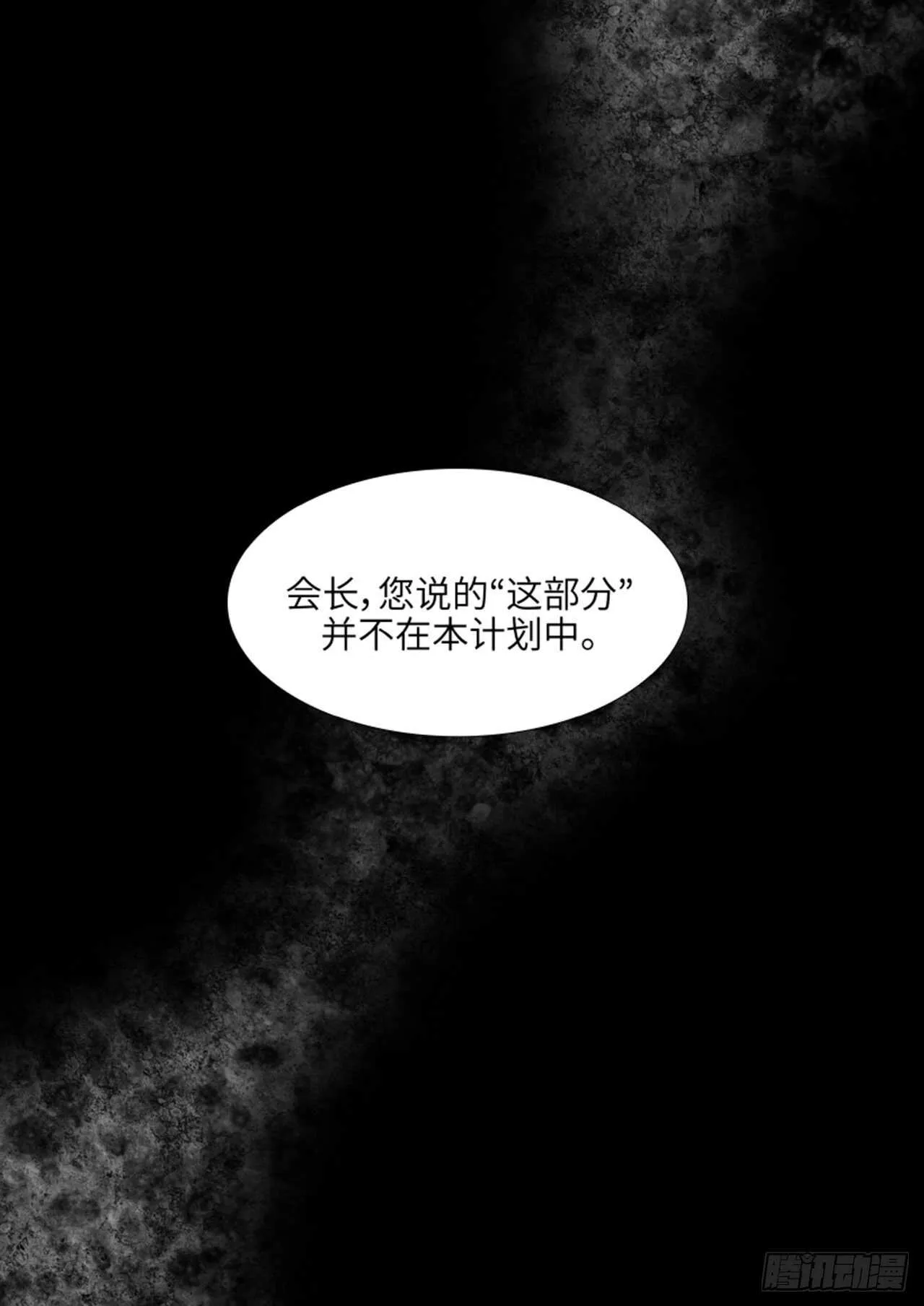 第53话 第75页