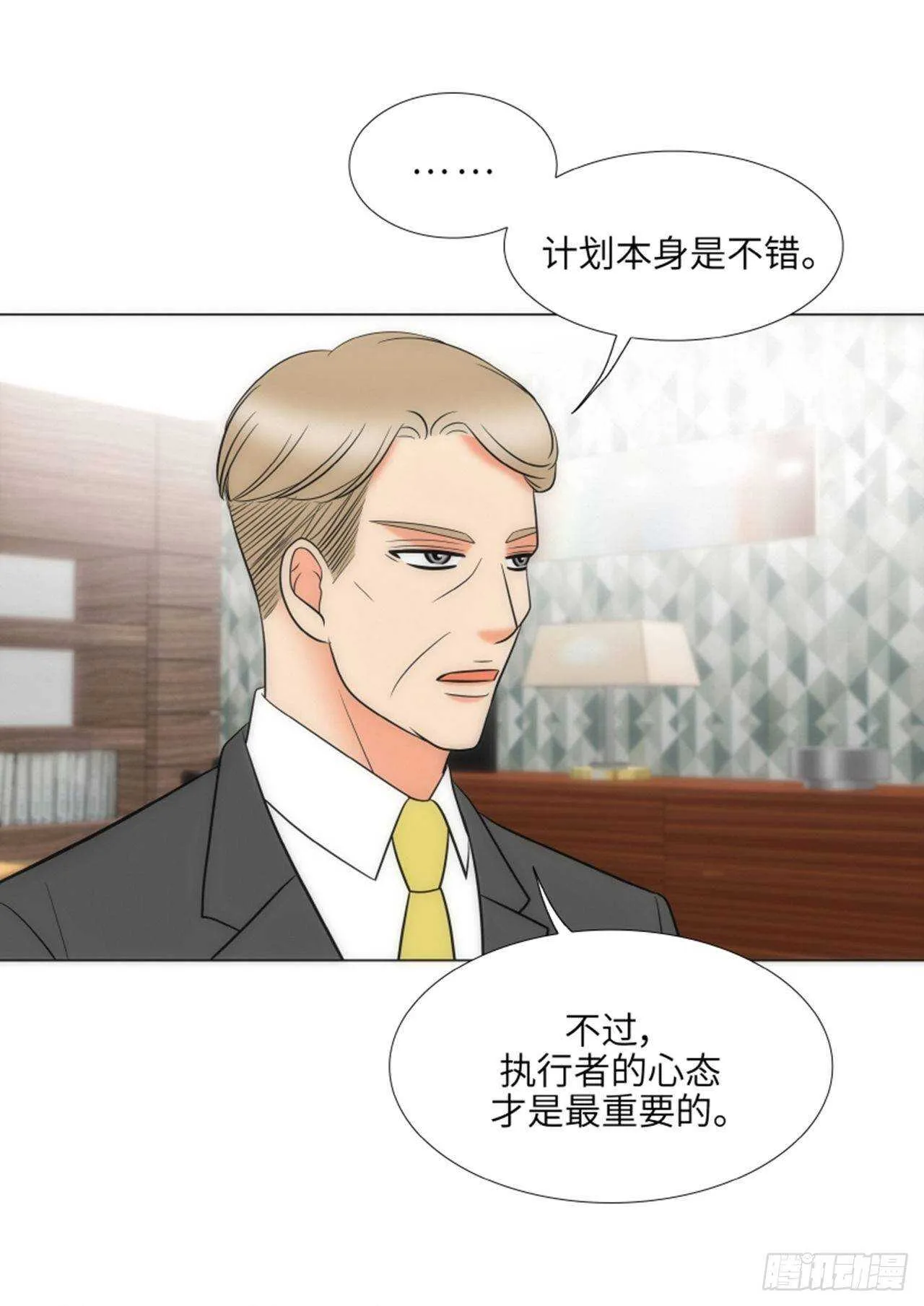 第54话 第3页
