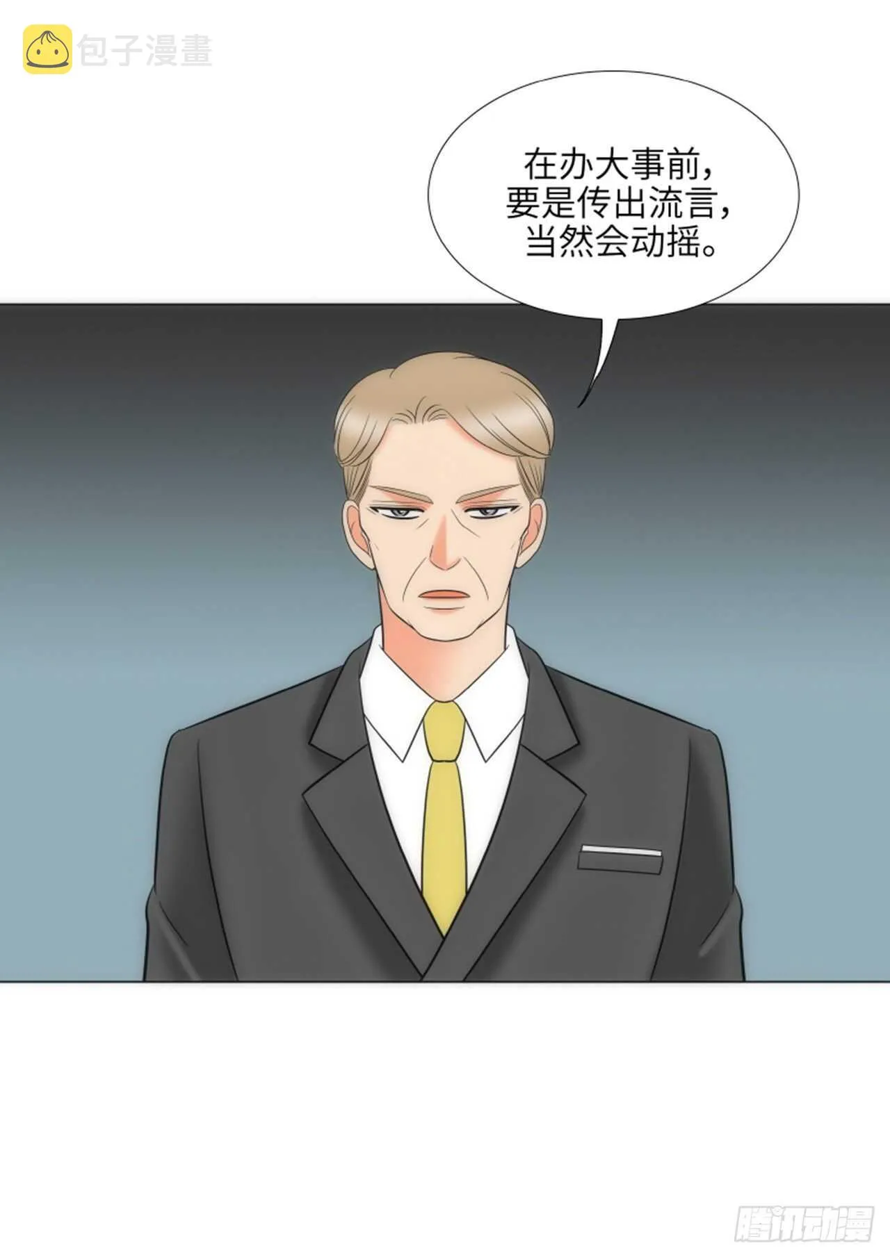 第54话 第5页