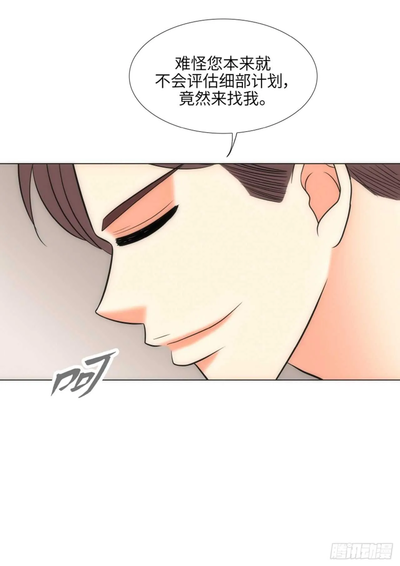 第54话 第7页