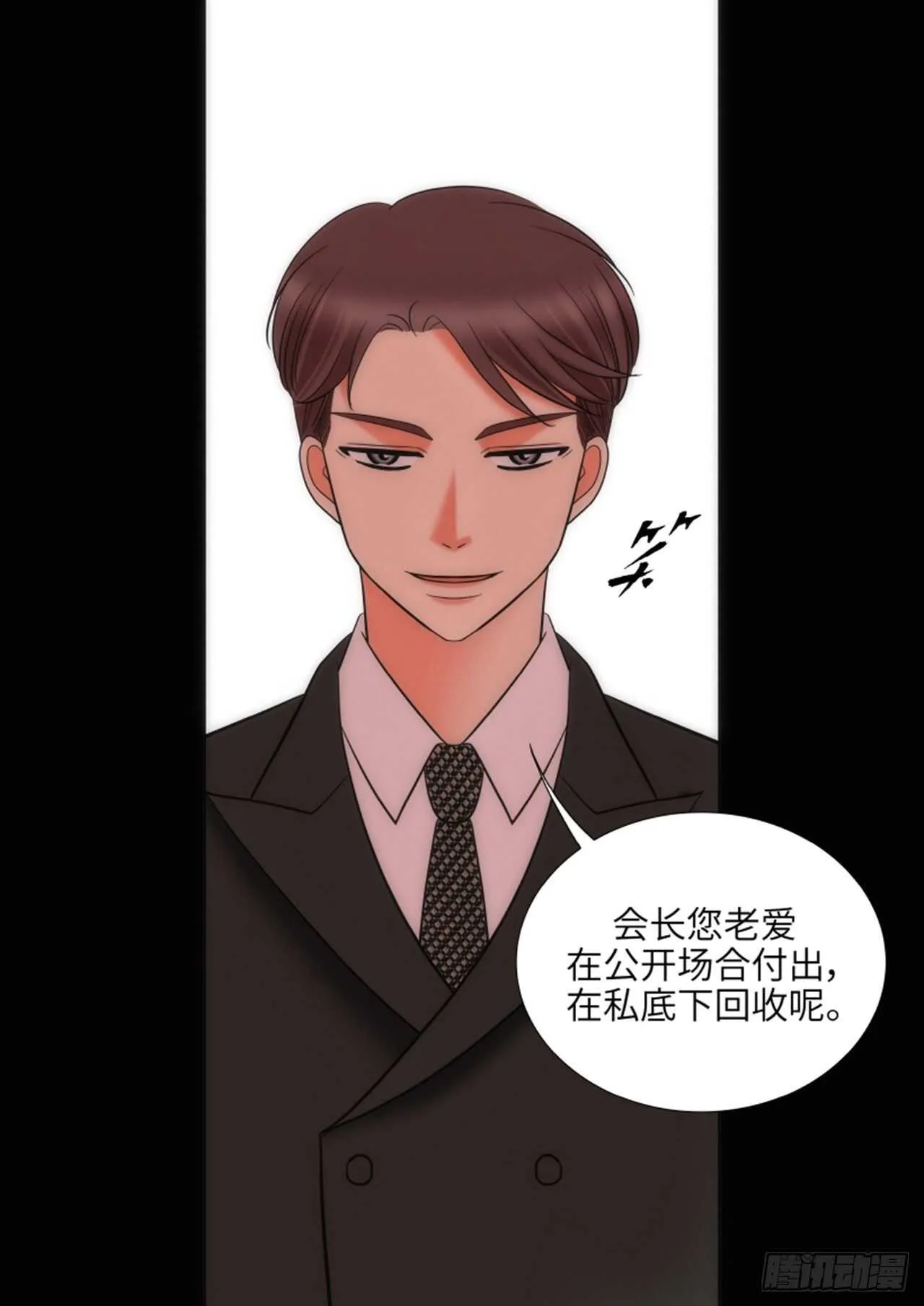 第54话 第9页