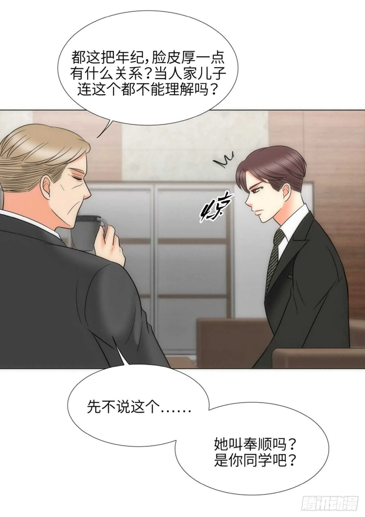 第54话 第10页