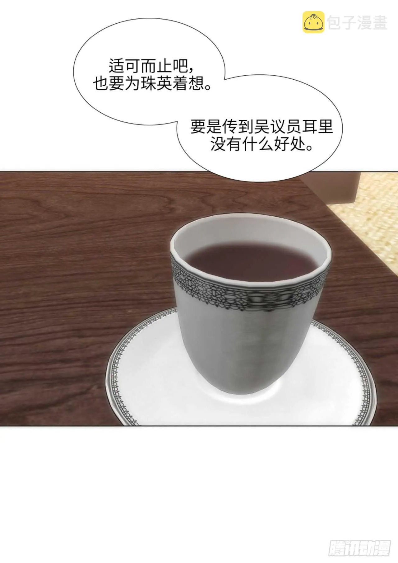 第54话 第12页