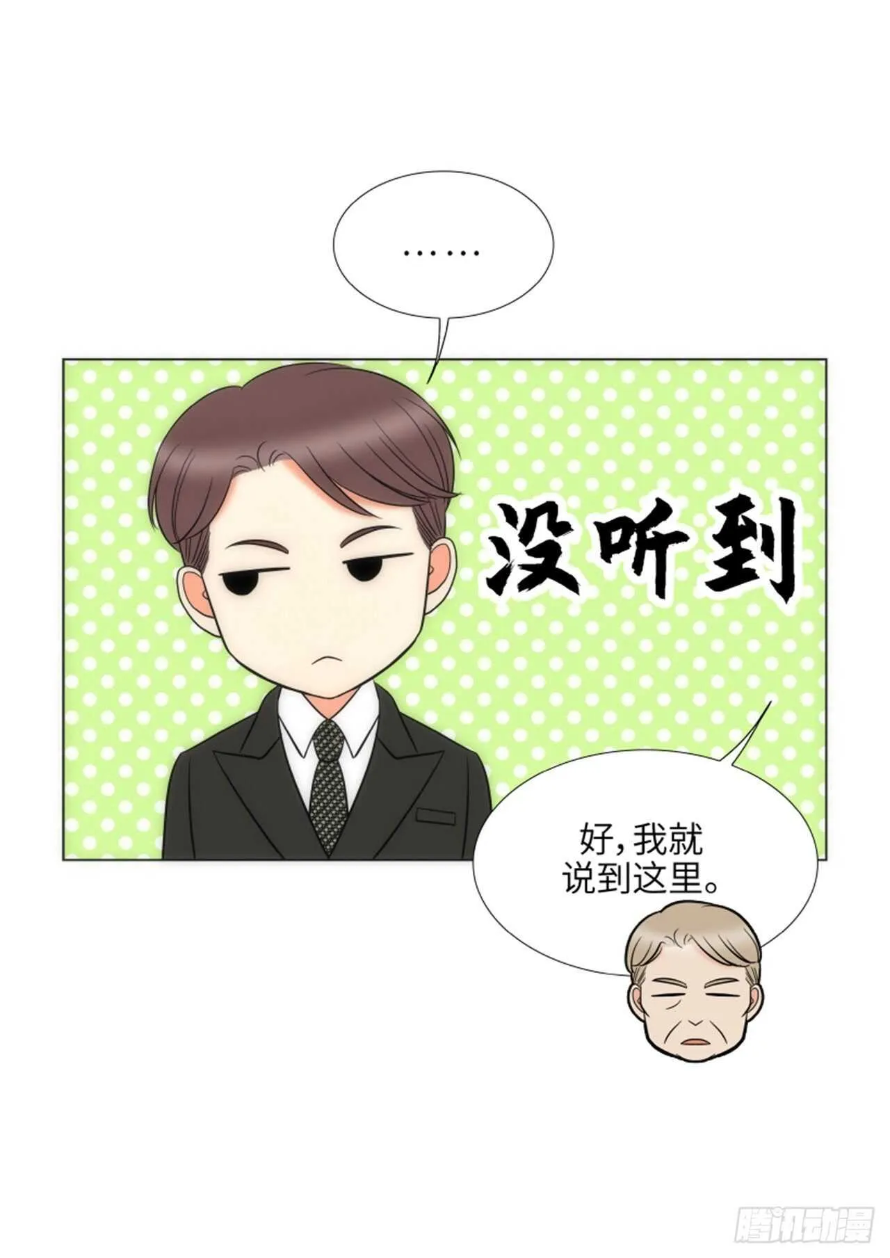 第54话 第13页