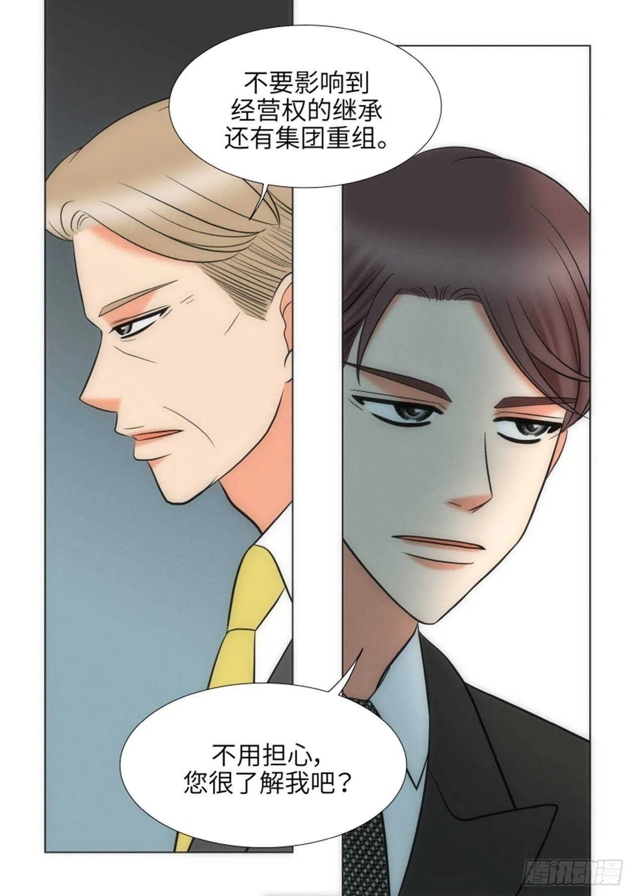 第54话 第14页