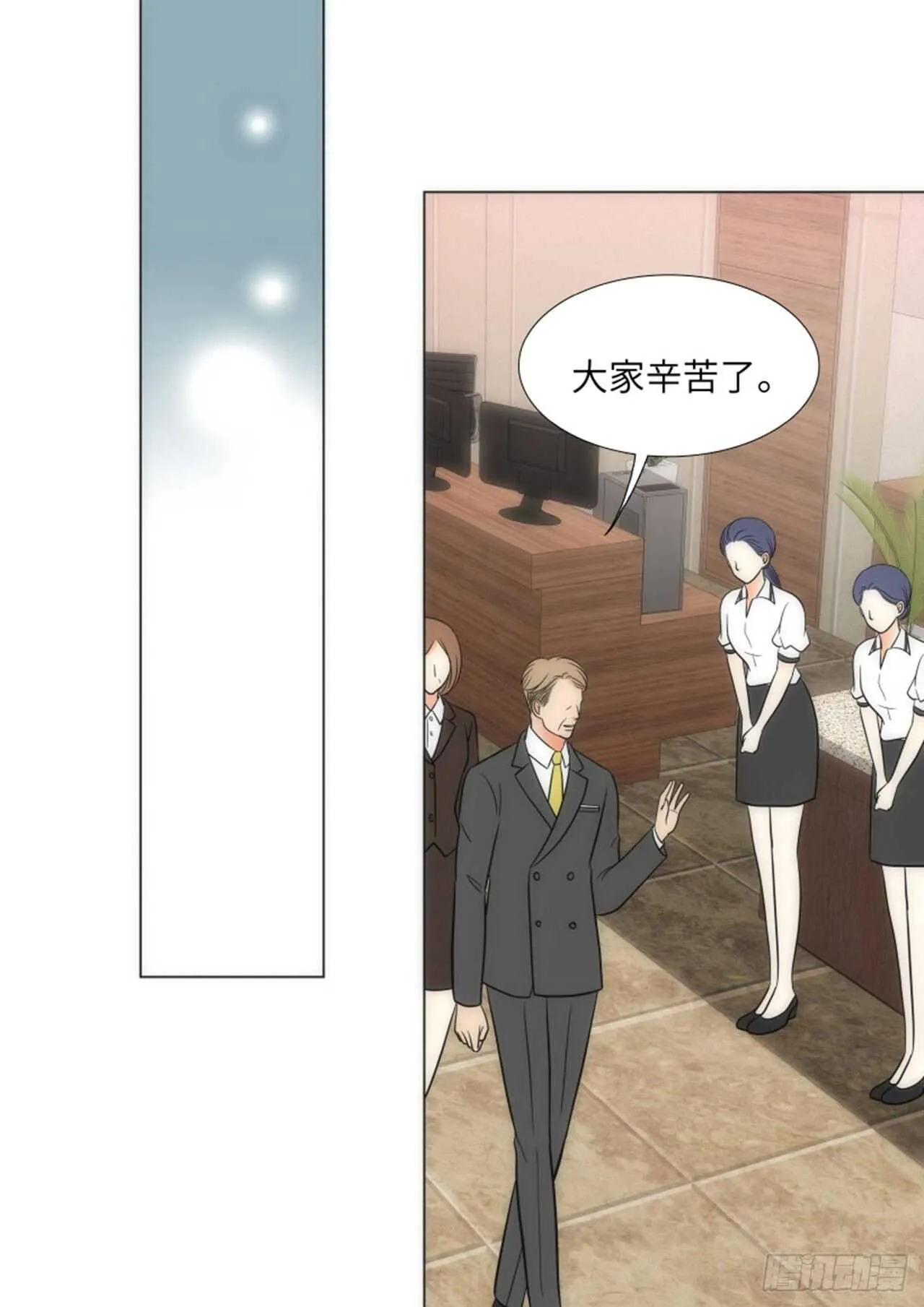 第54话 第18页