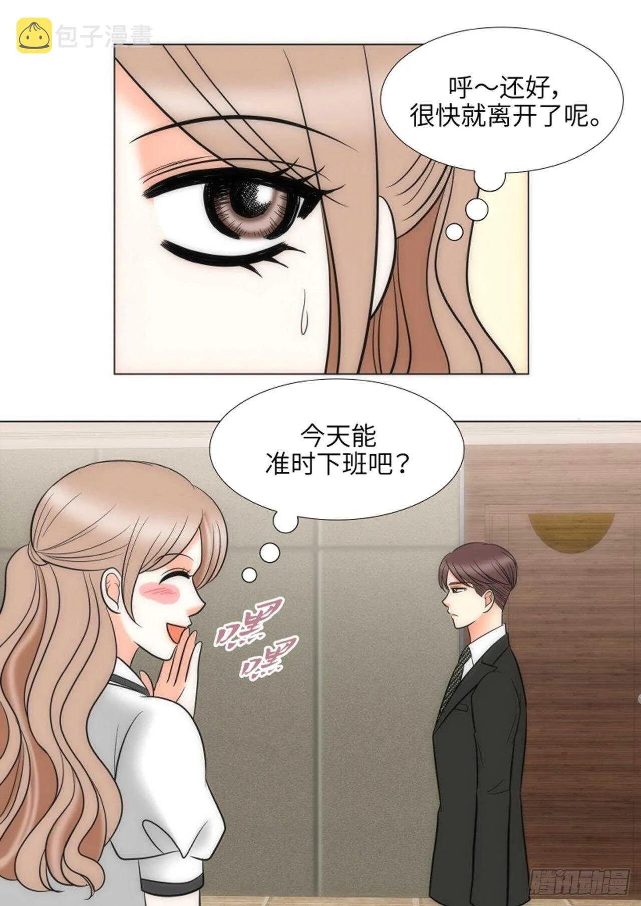 第54话 第20页