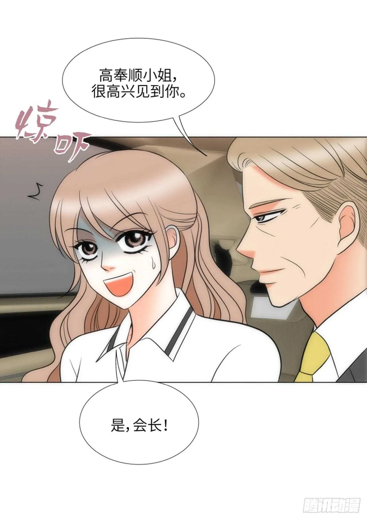 第54话 第27页