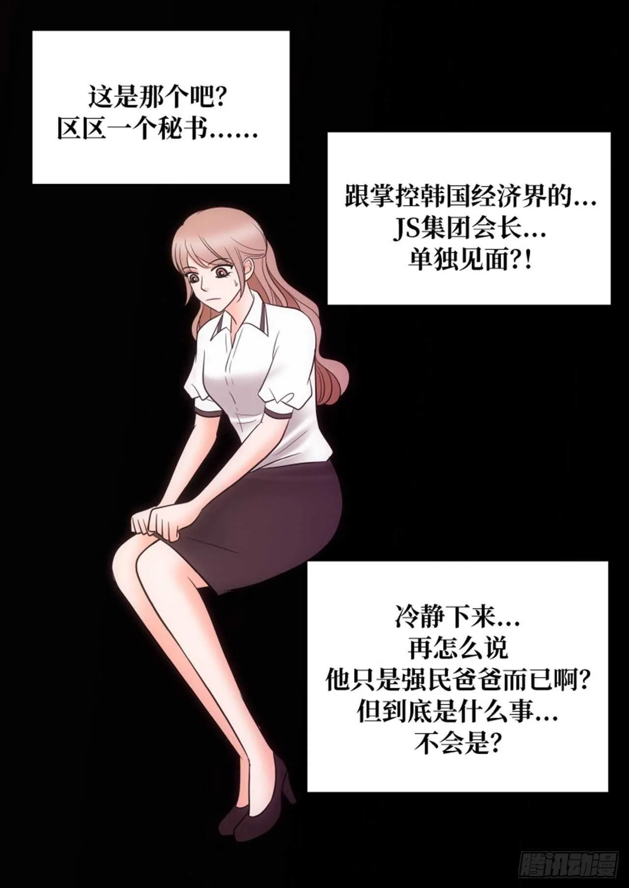 第54话 第28页