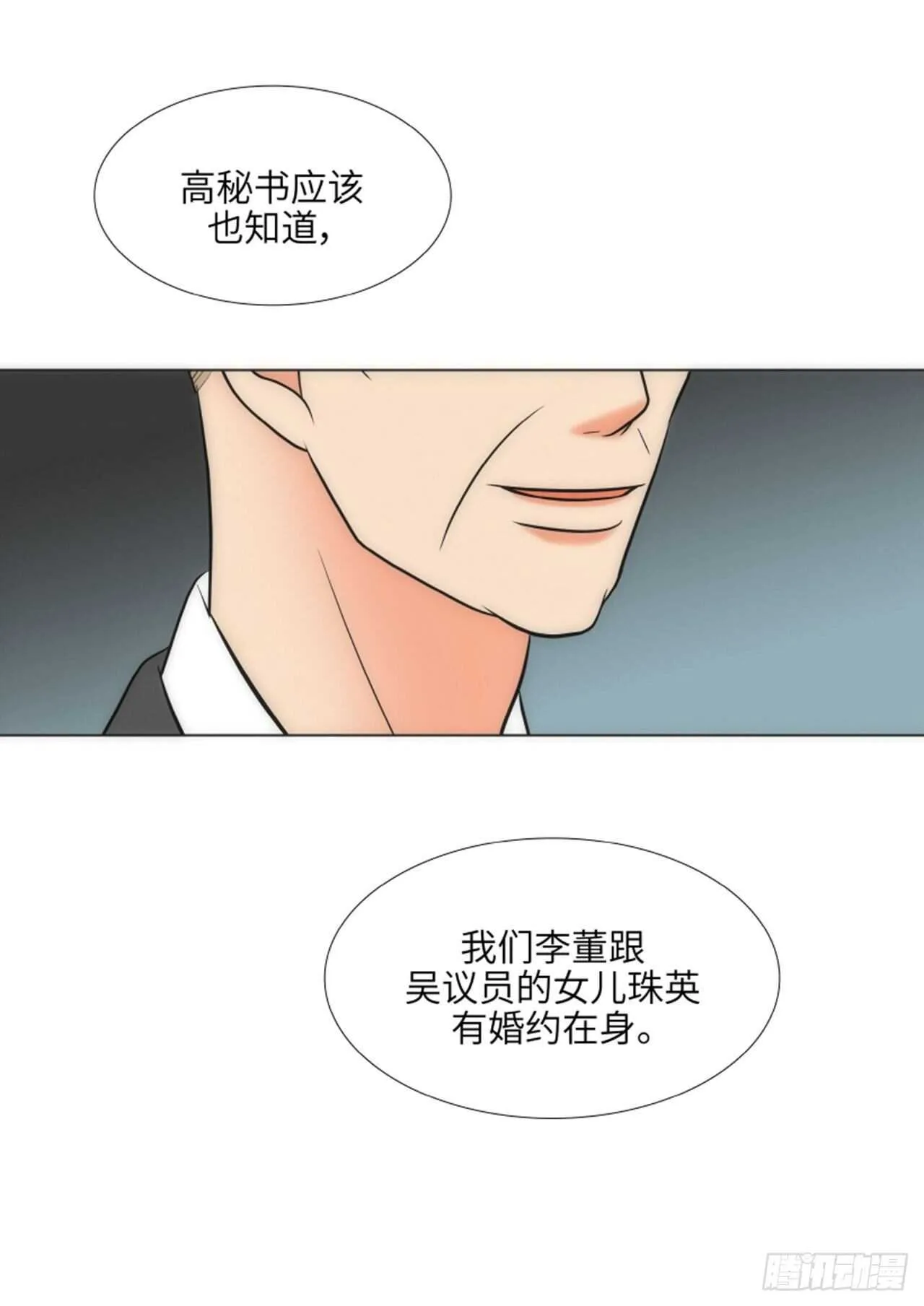 第54话 第29页