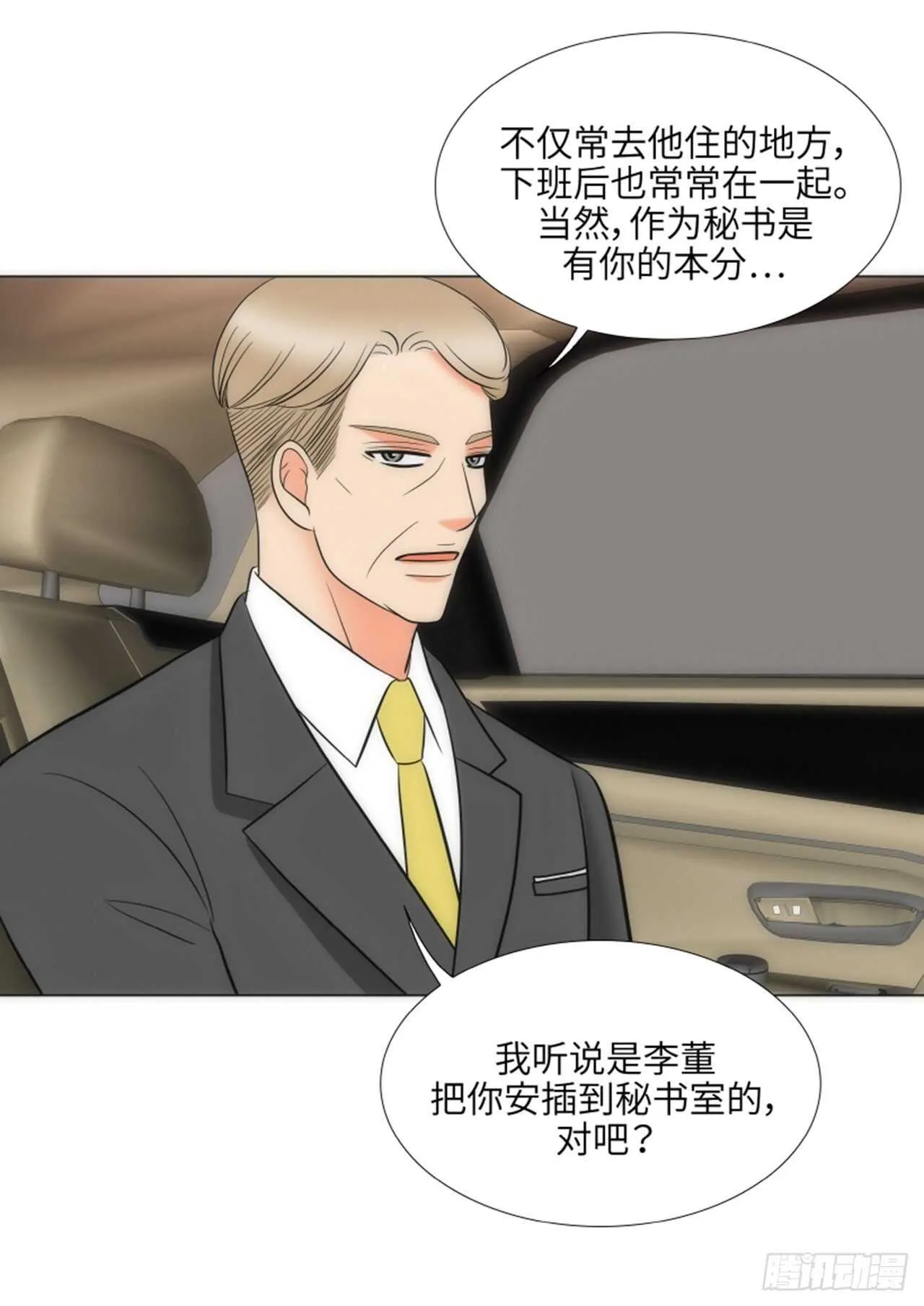第54话 第33页