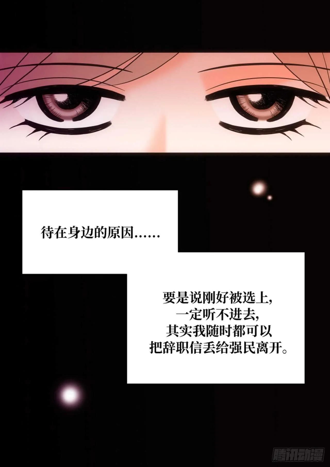 第54话 第37页