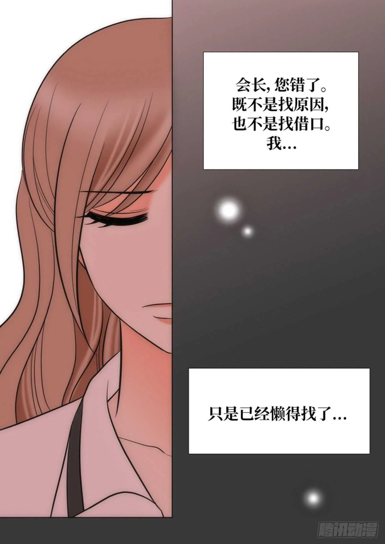 第54话 第45页