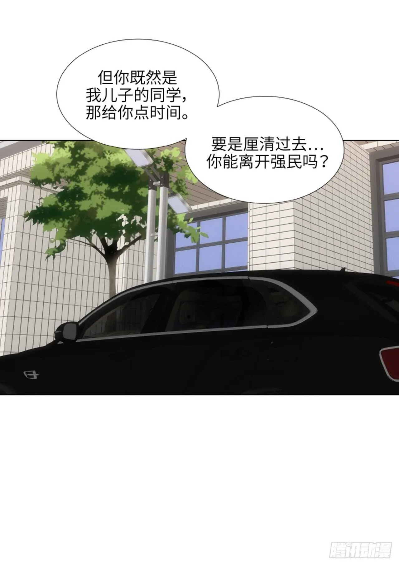 第54话 第46页