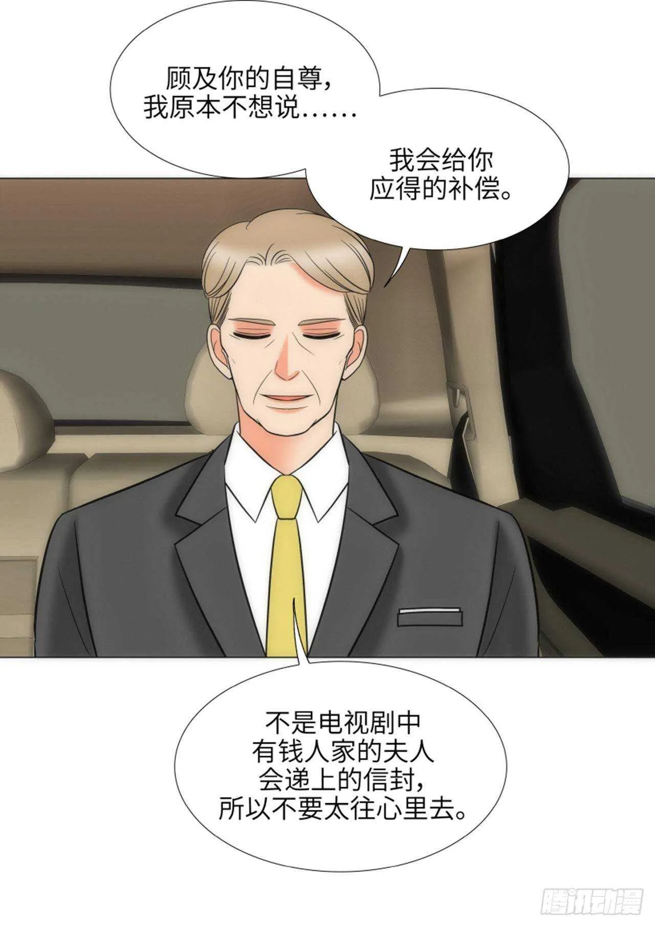 第54话 第47页