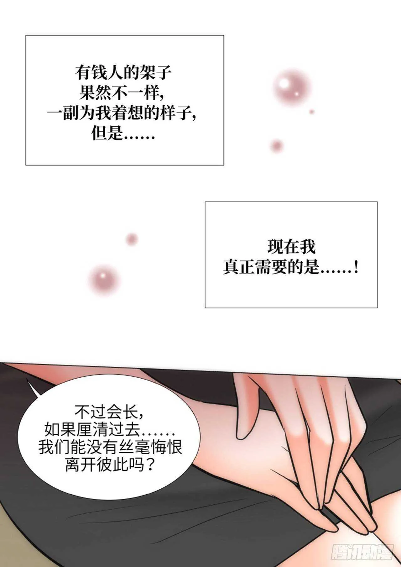 第54话 第48页