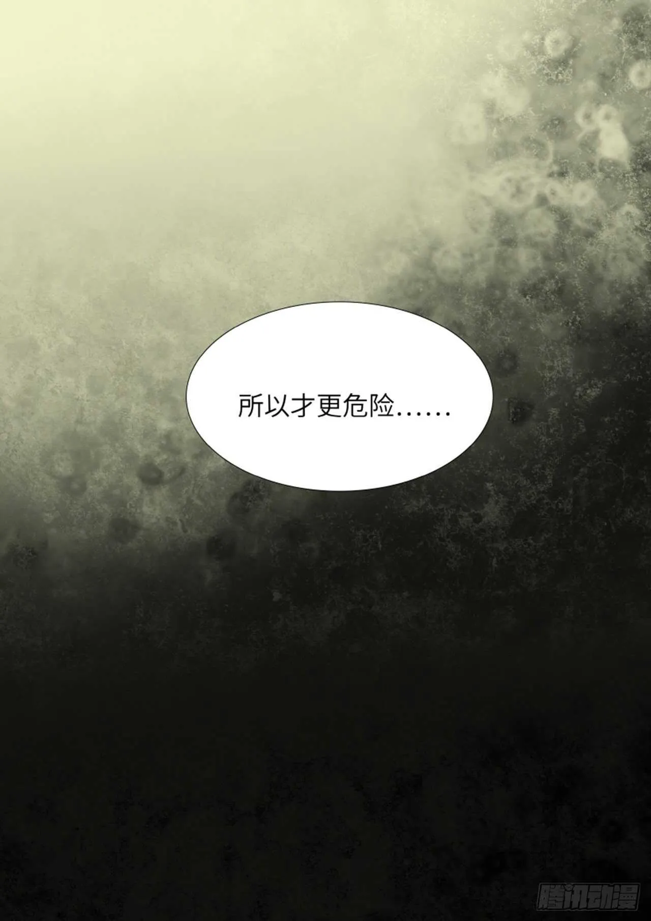 第54话 第54页