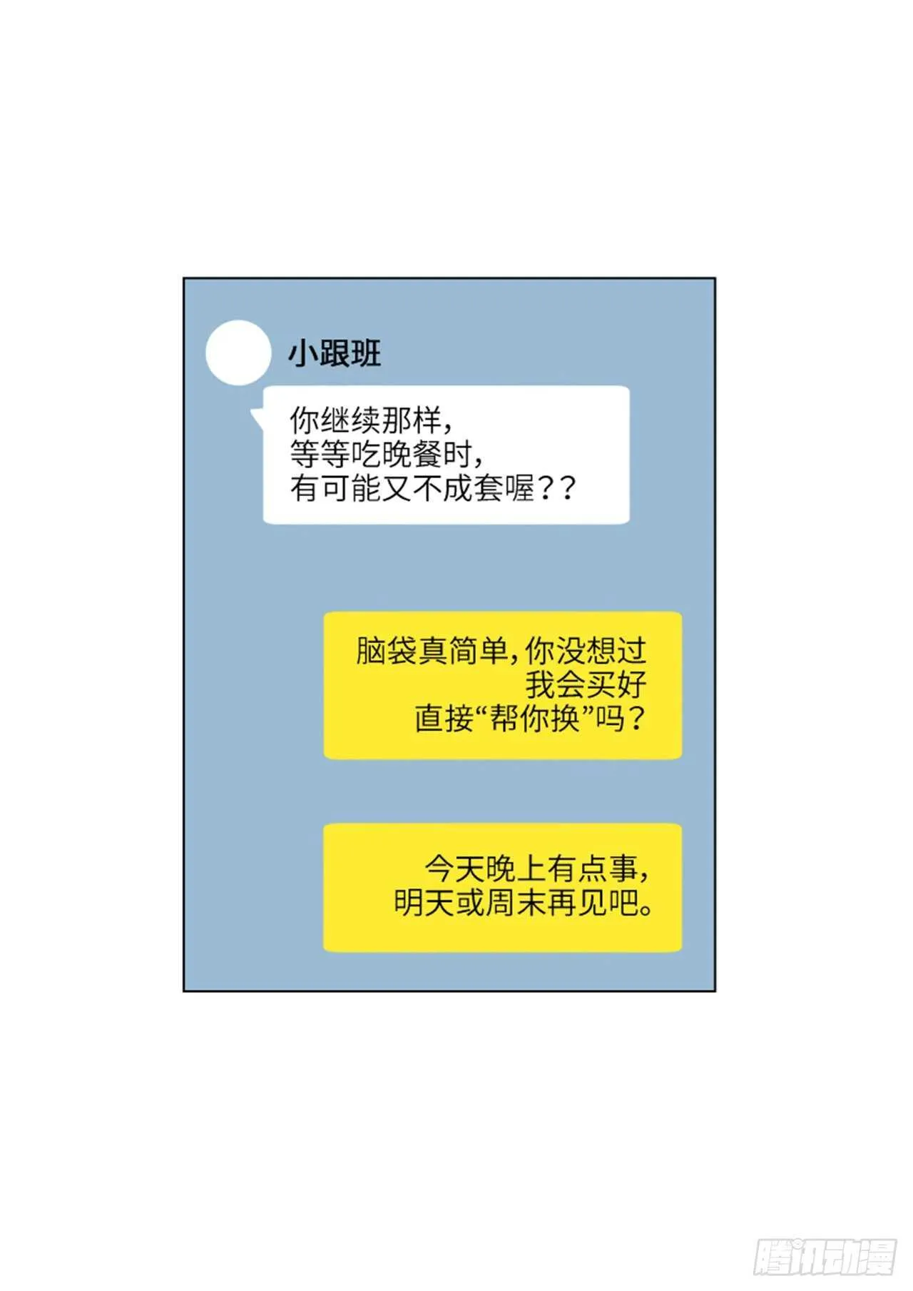 第54话 第59页