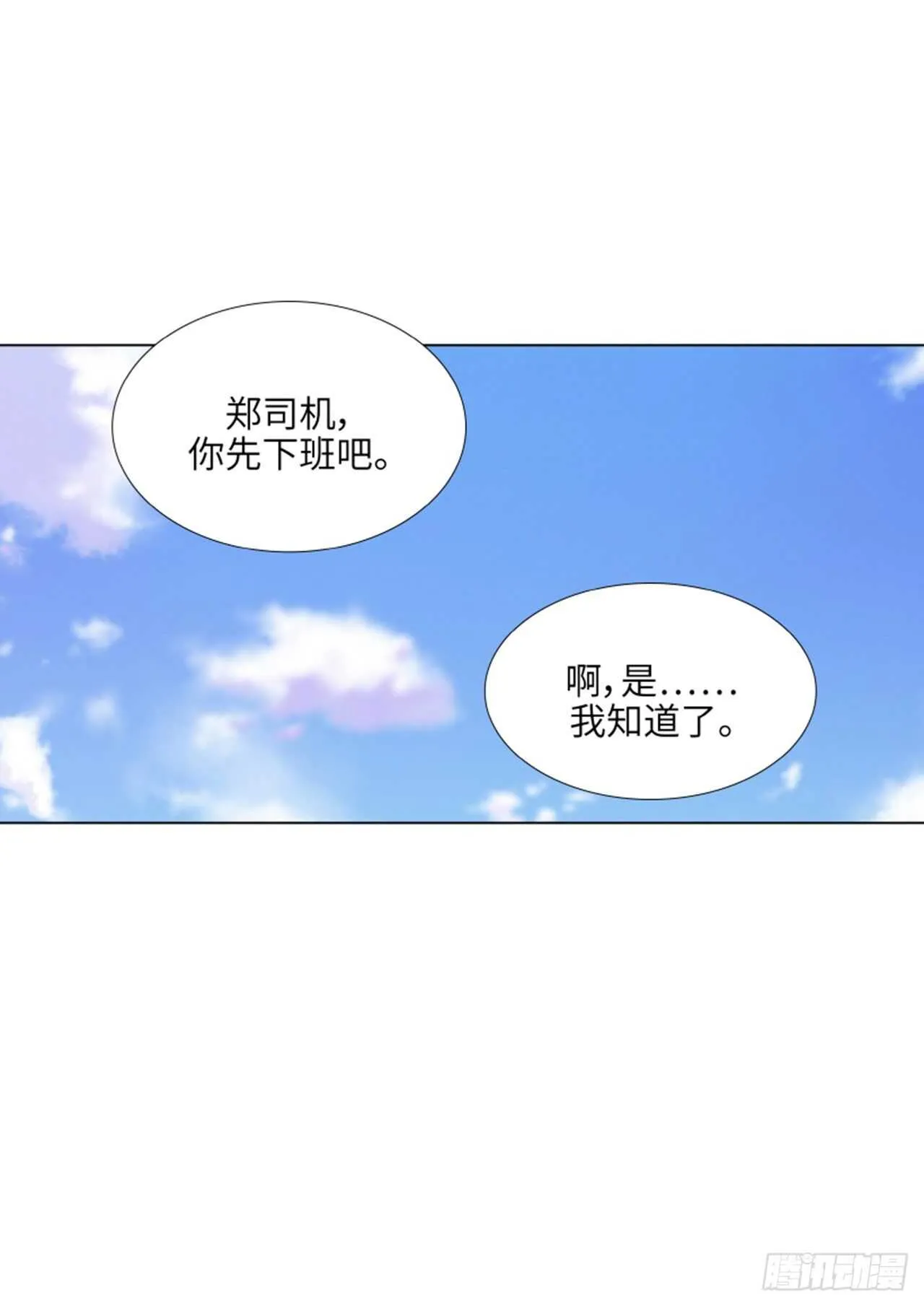 第54话 第67页