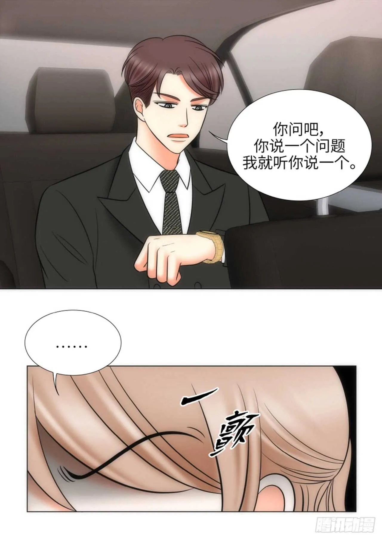 第55话 第3页