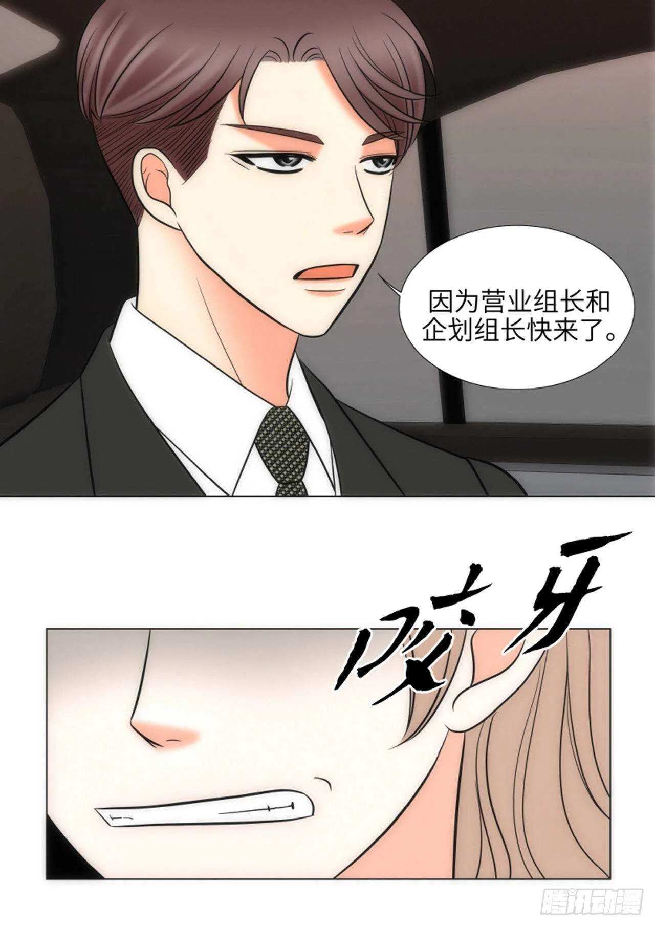 第55话 第4页