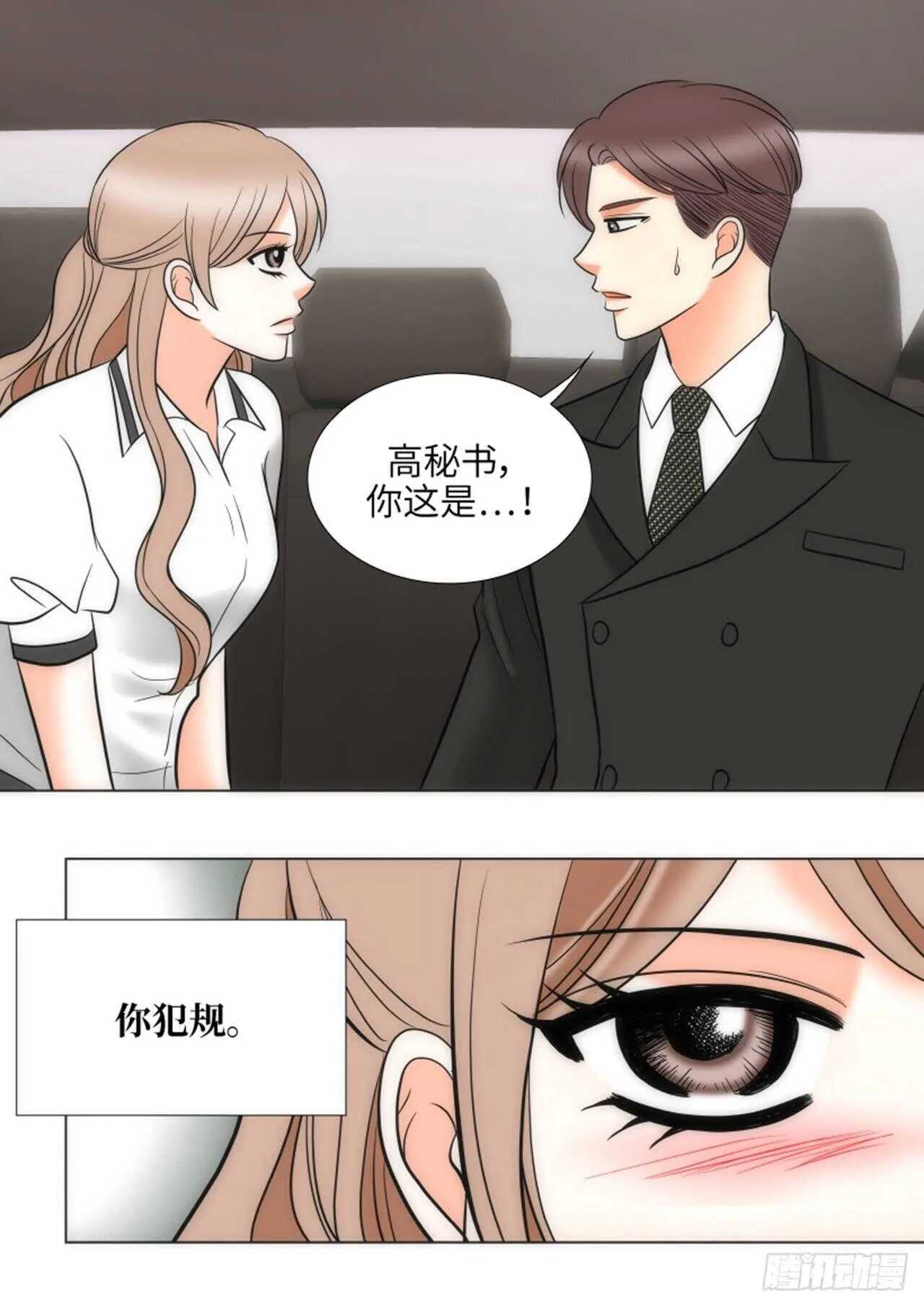 第55话 第9页
