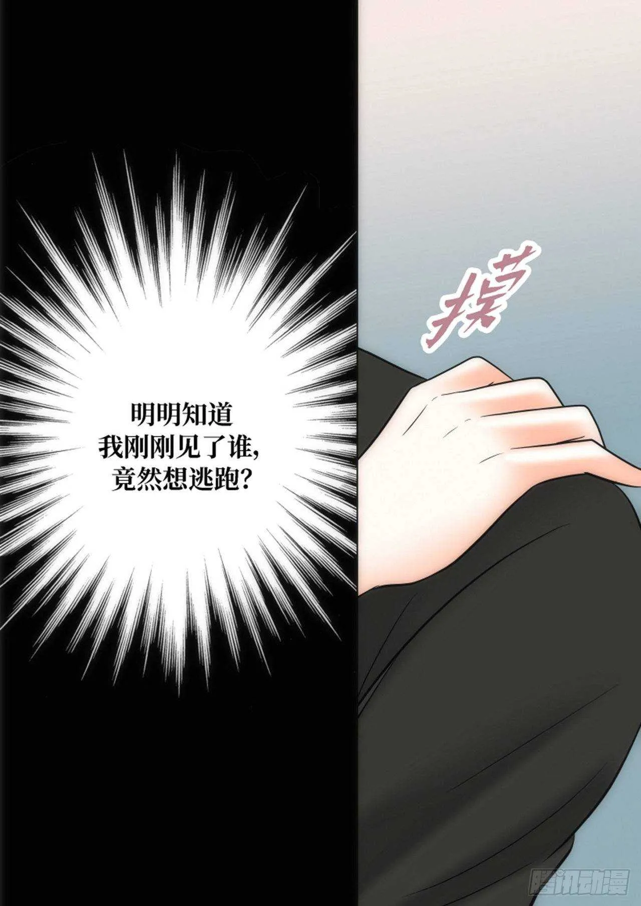 第55话 第11页