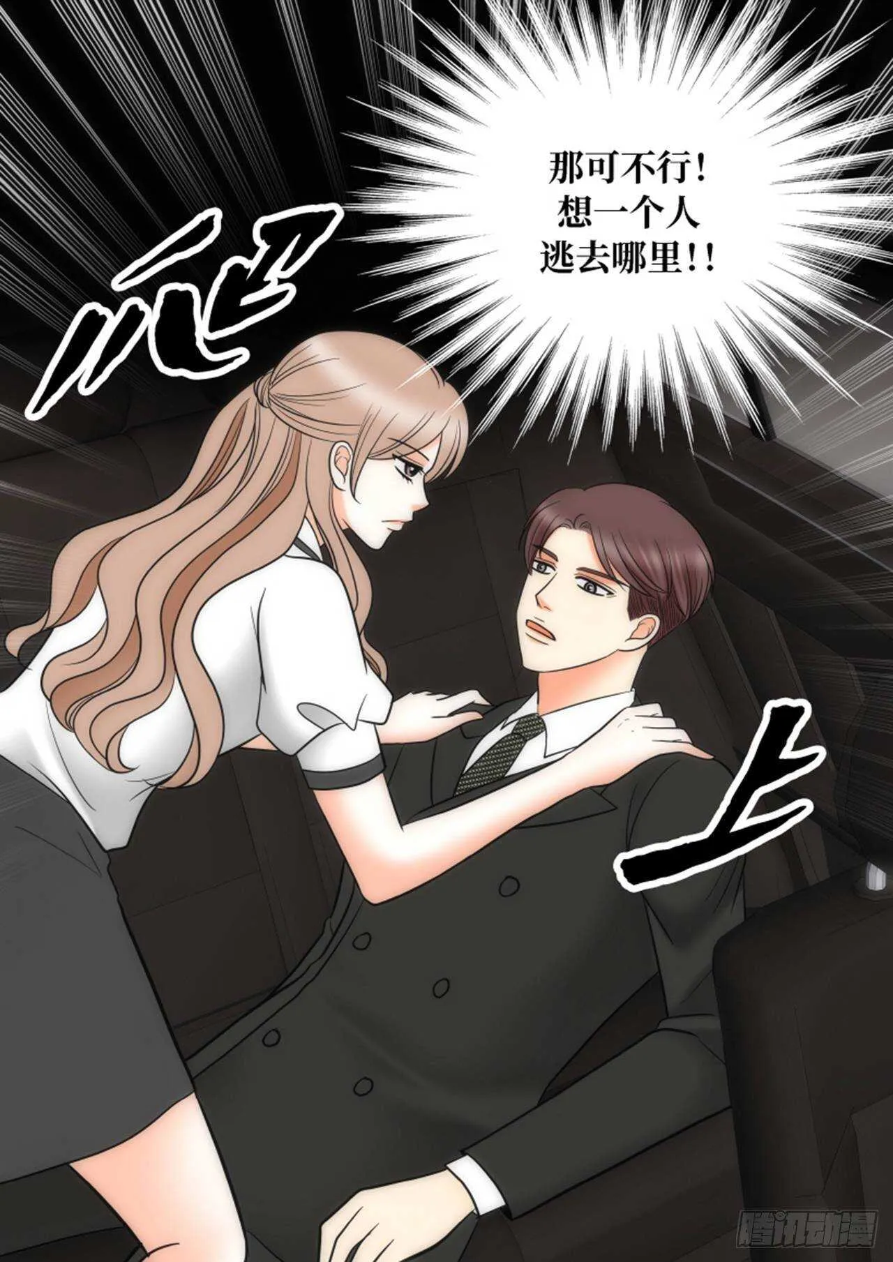 第55话 第12页
