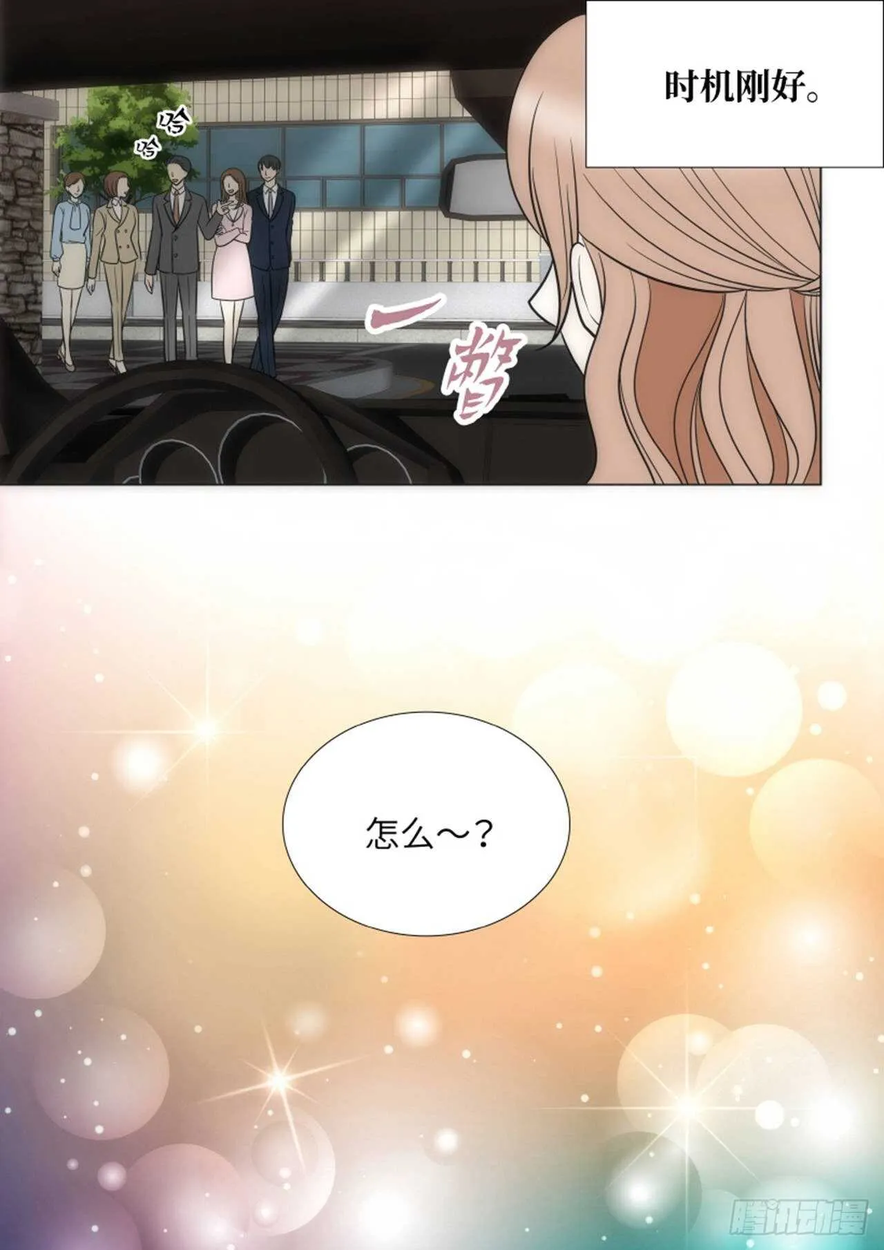 第55话 第13页