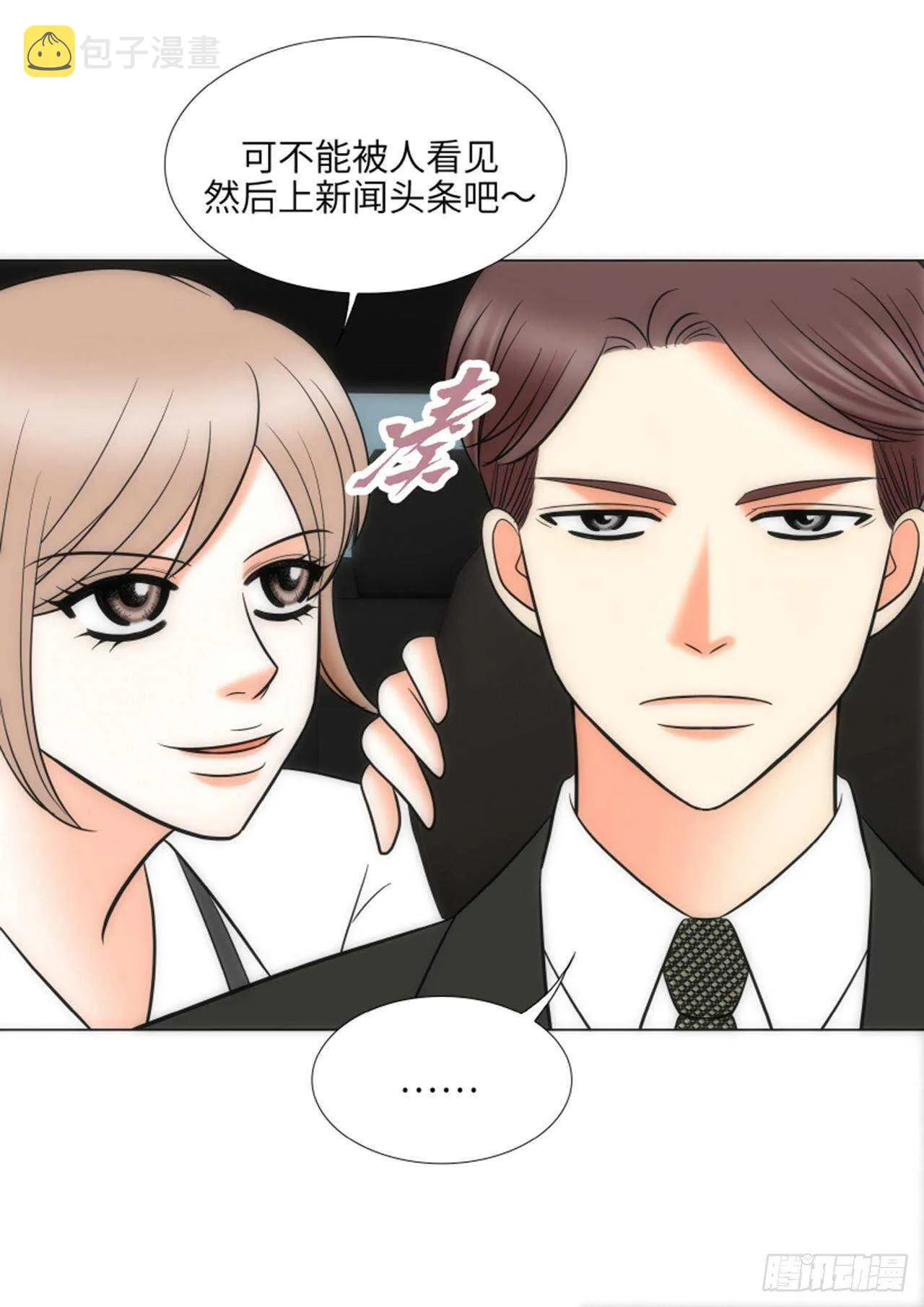 第55话 第28页