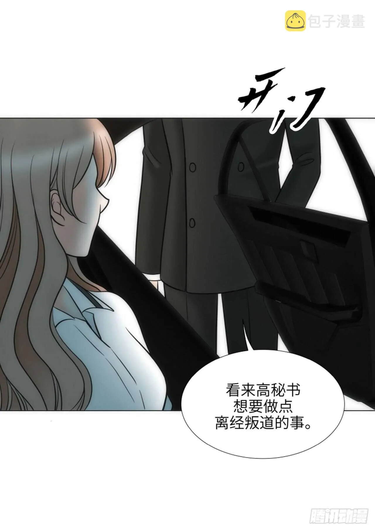 第55话 第34页