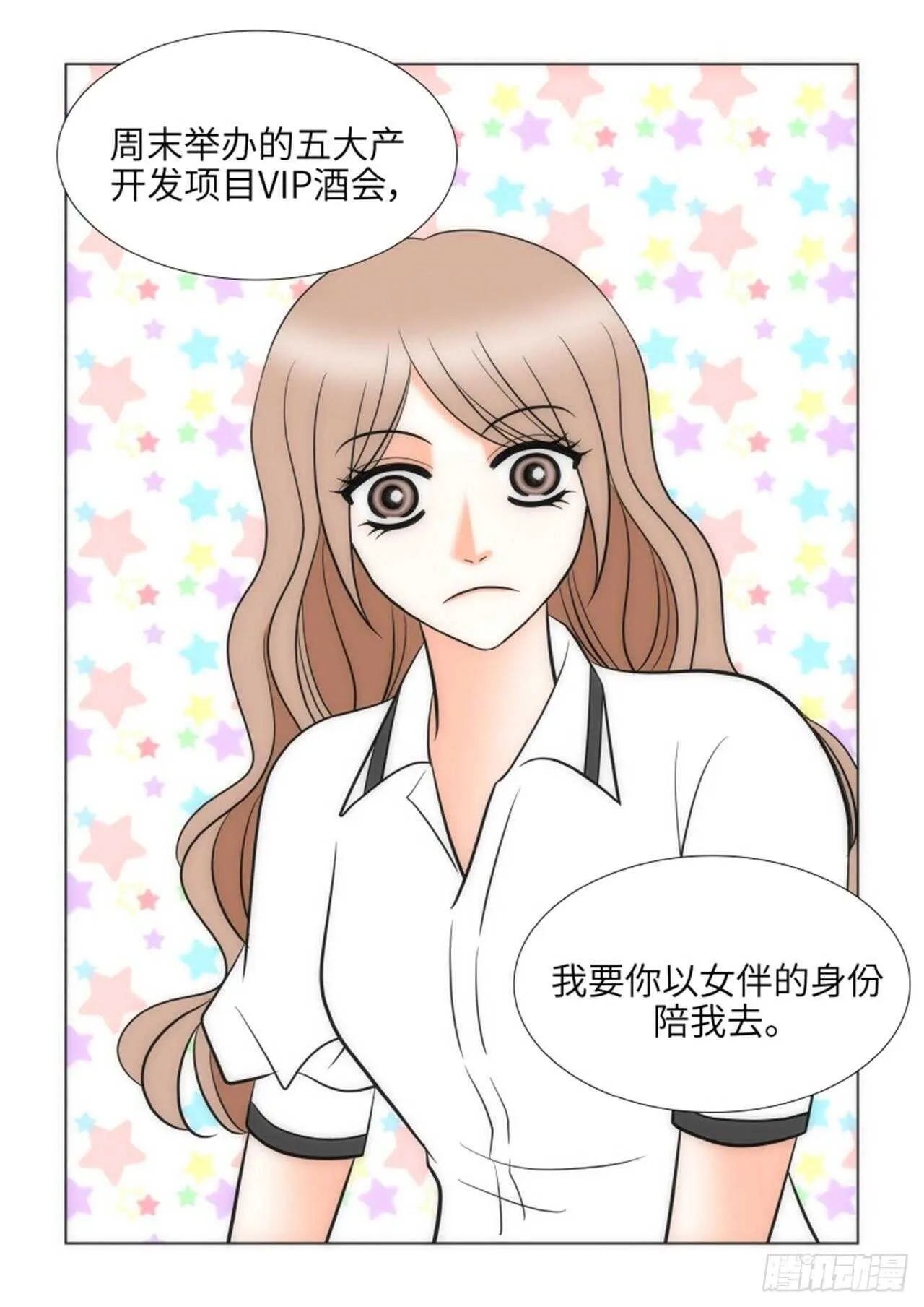 第55话 第67页