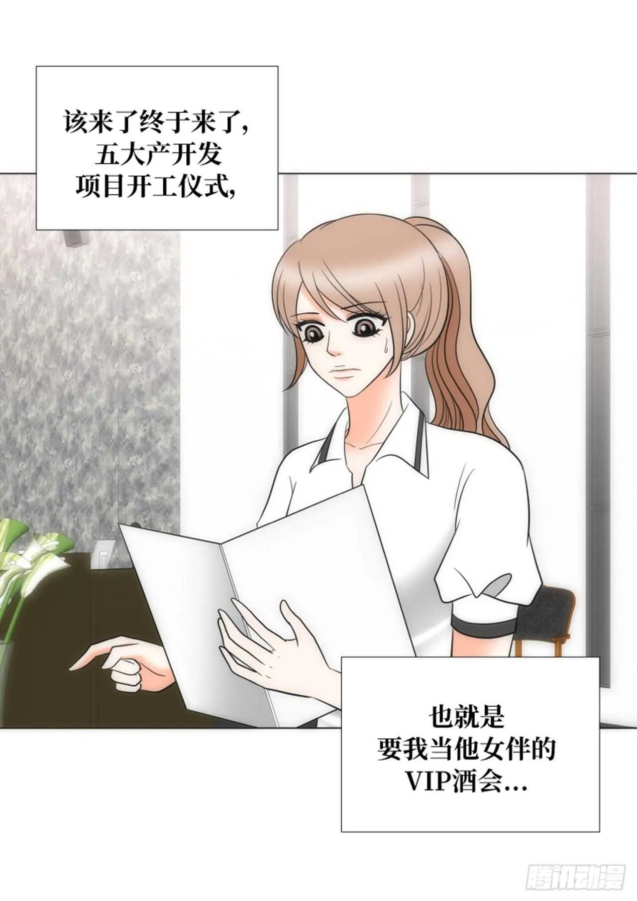 第56话 第4页