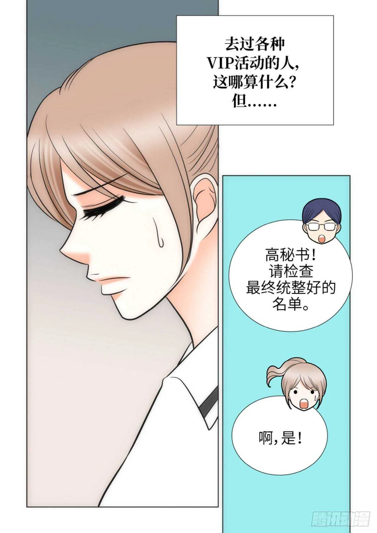 第56话 第5页
