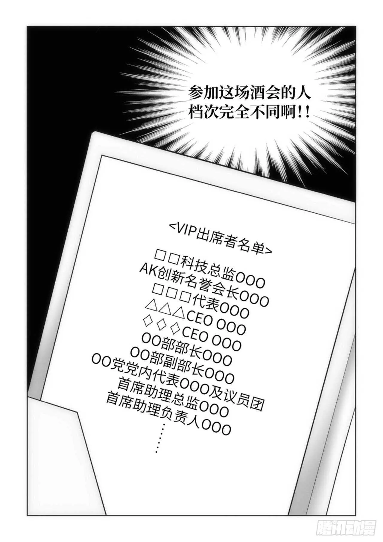 第56话 第6页