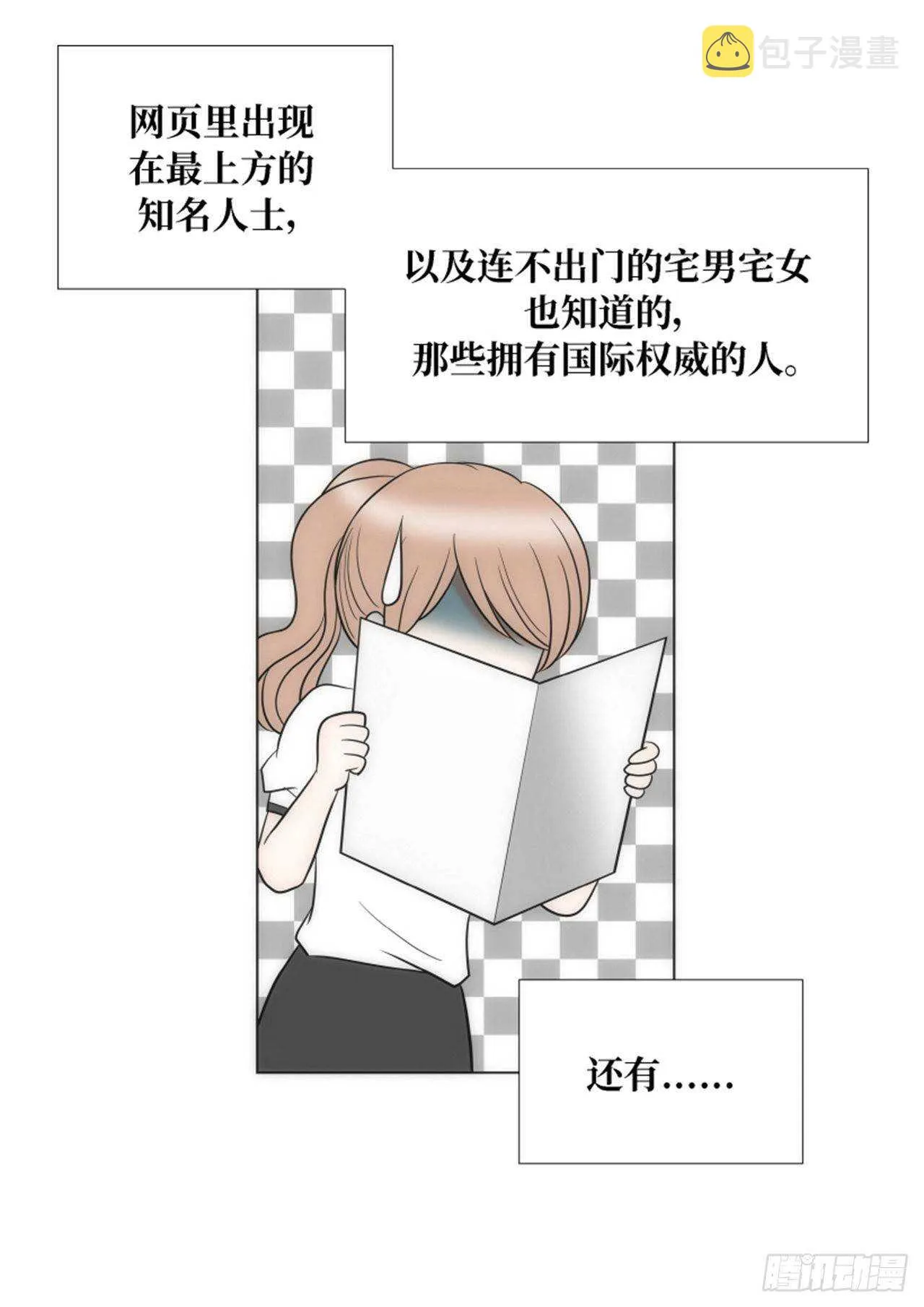 第56话 第7页