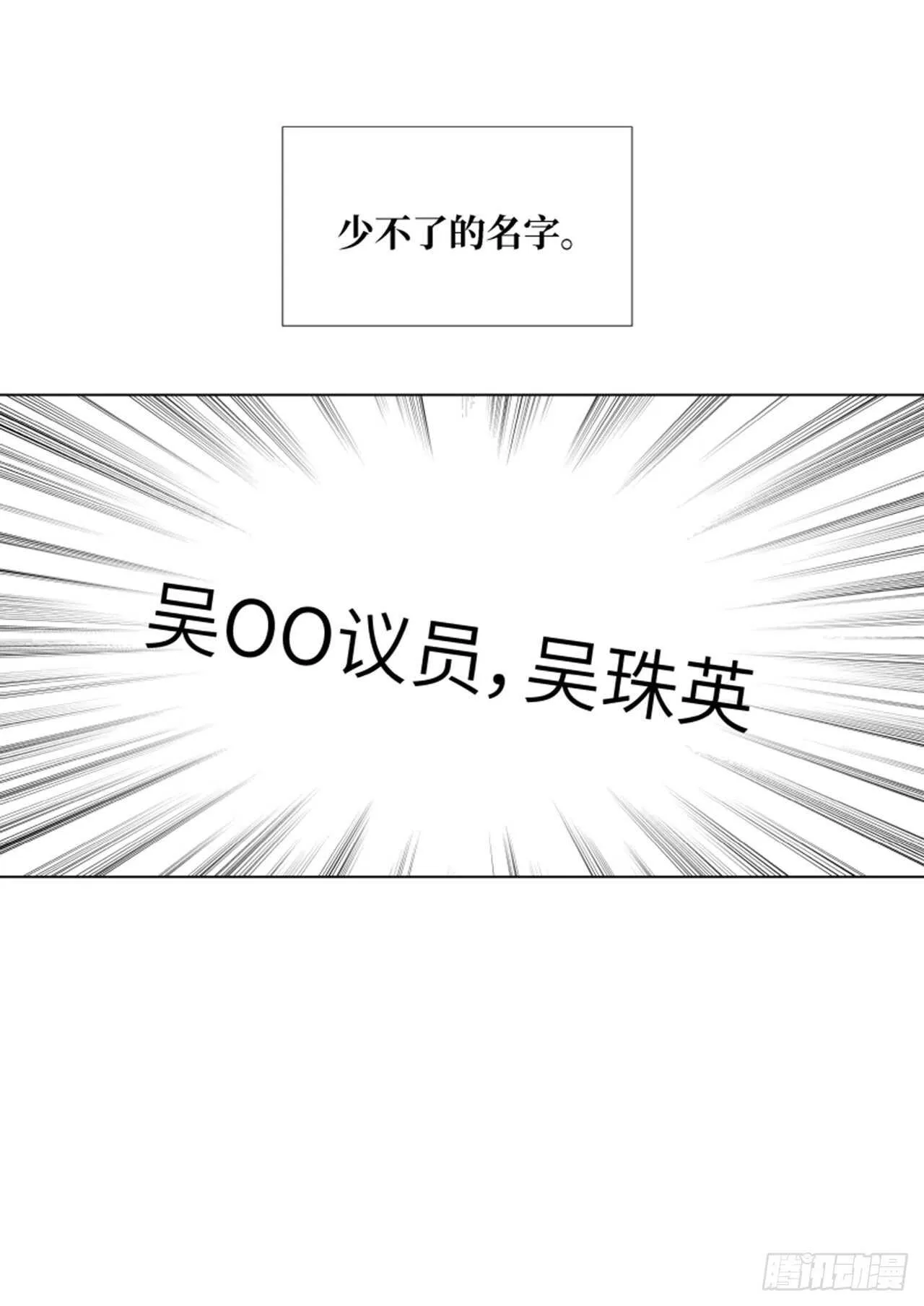 第56话 第8页