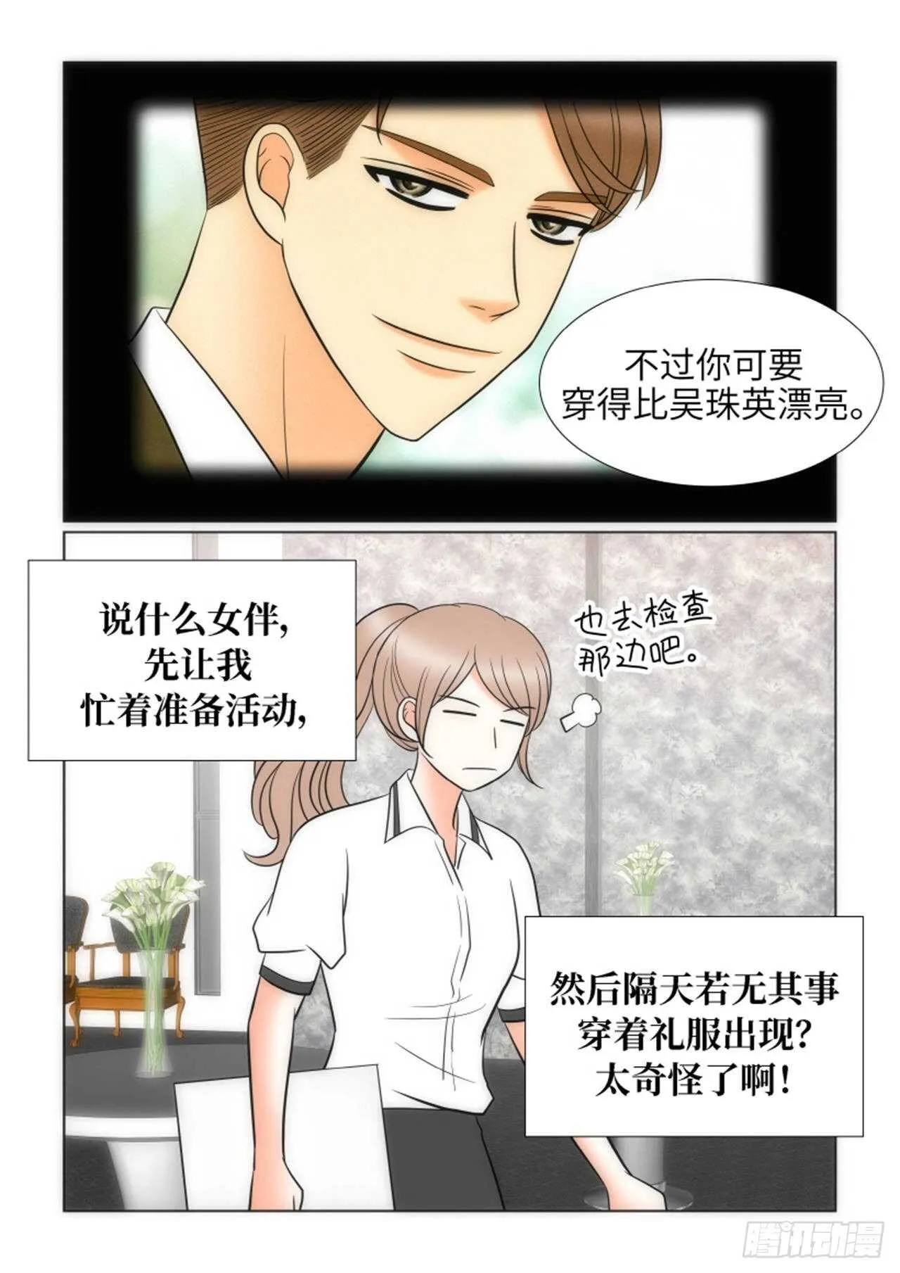 第56话 第10页