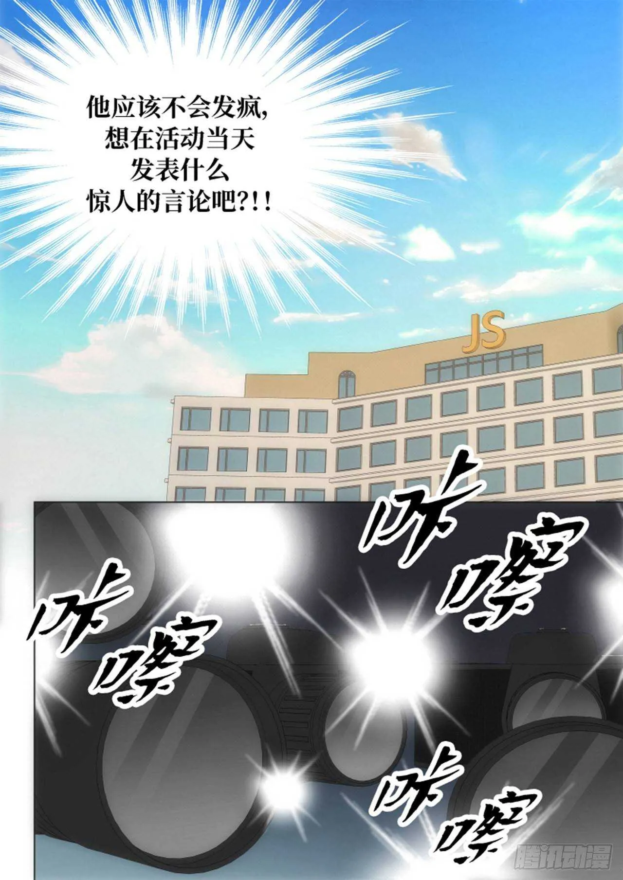 第56话 第12页