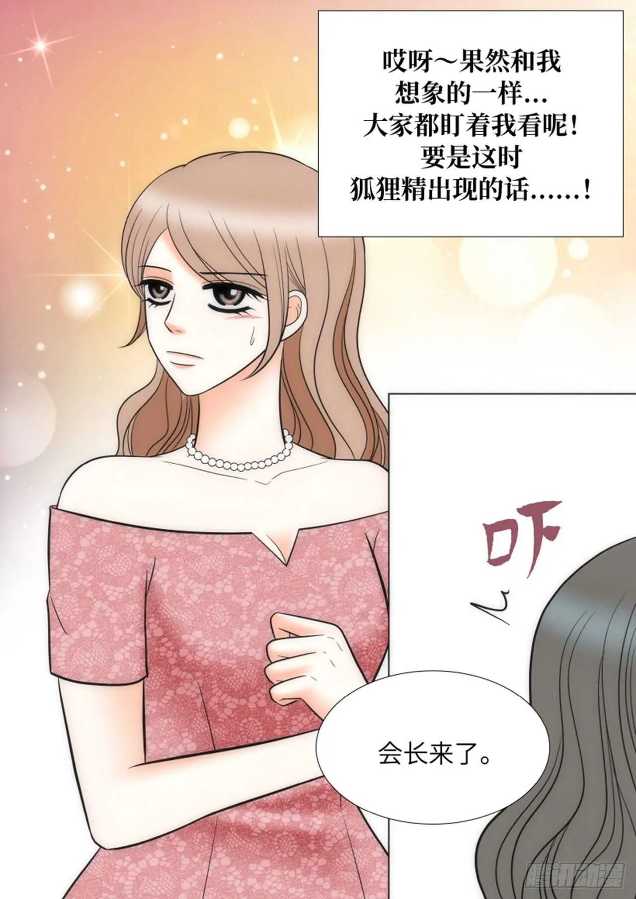 第56话 第23页