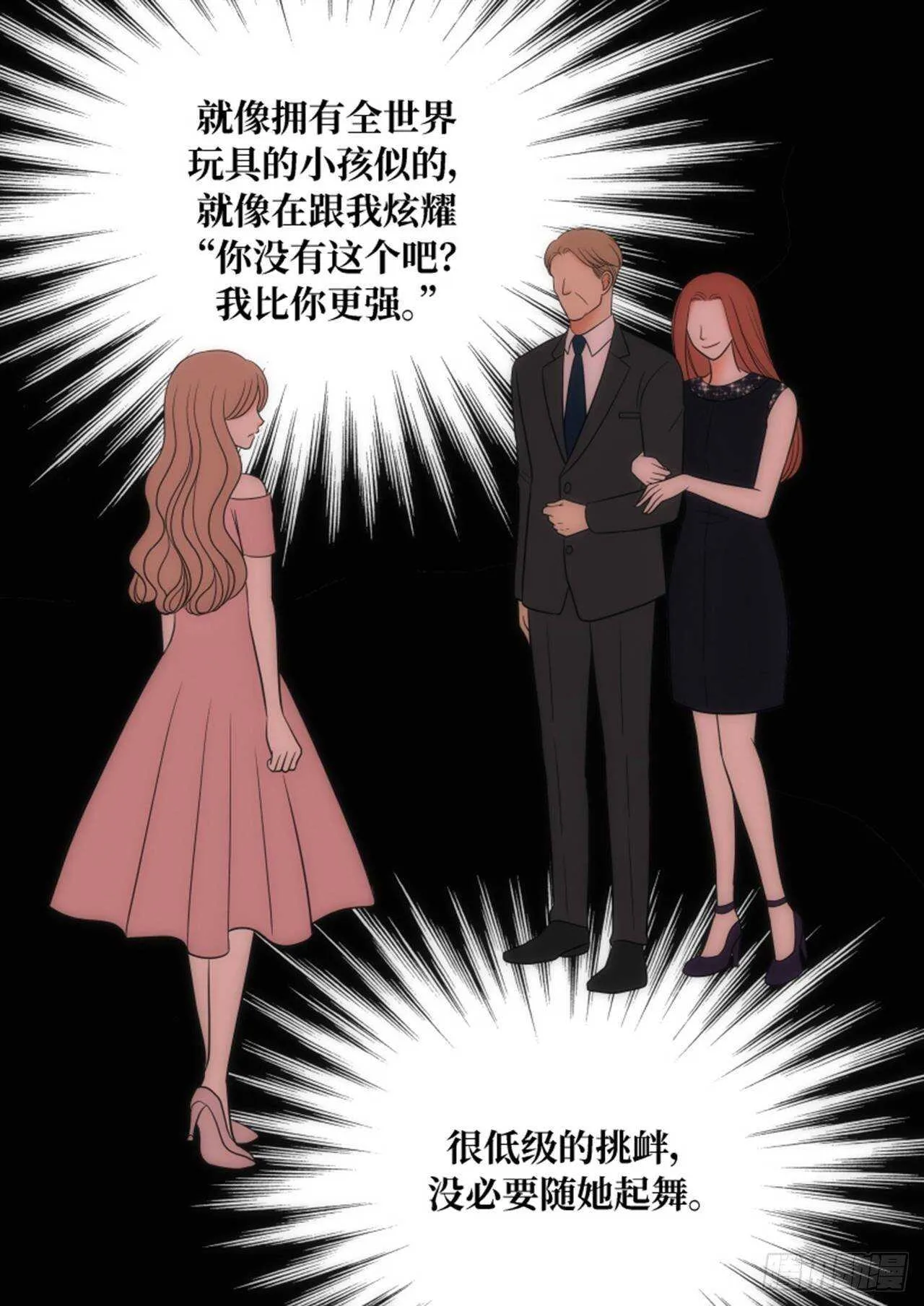 第56话 第29页