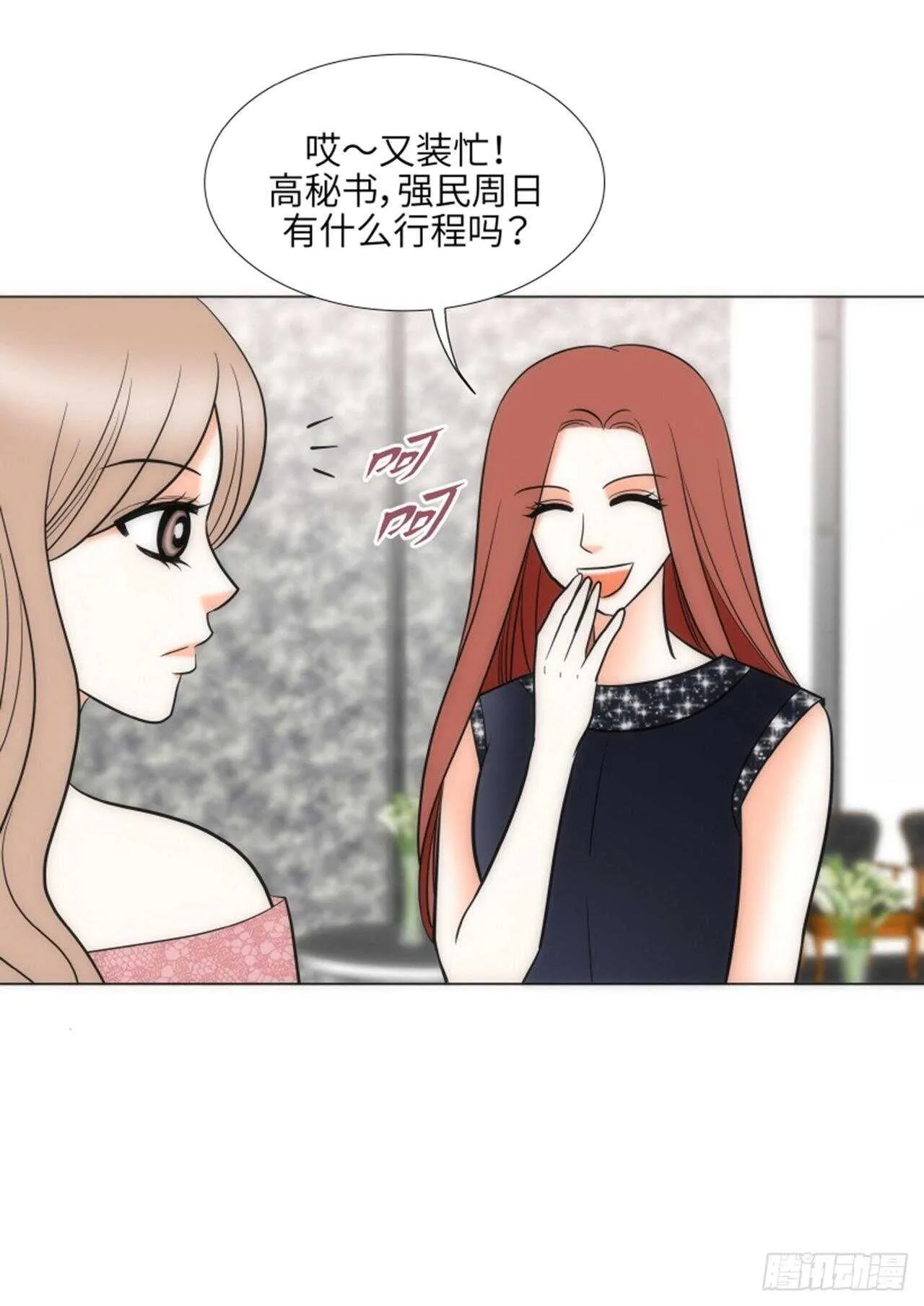 第56话 第41页
