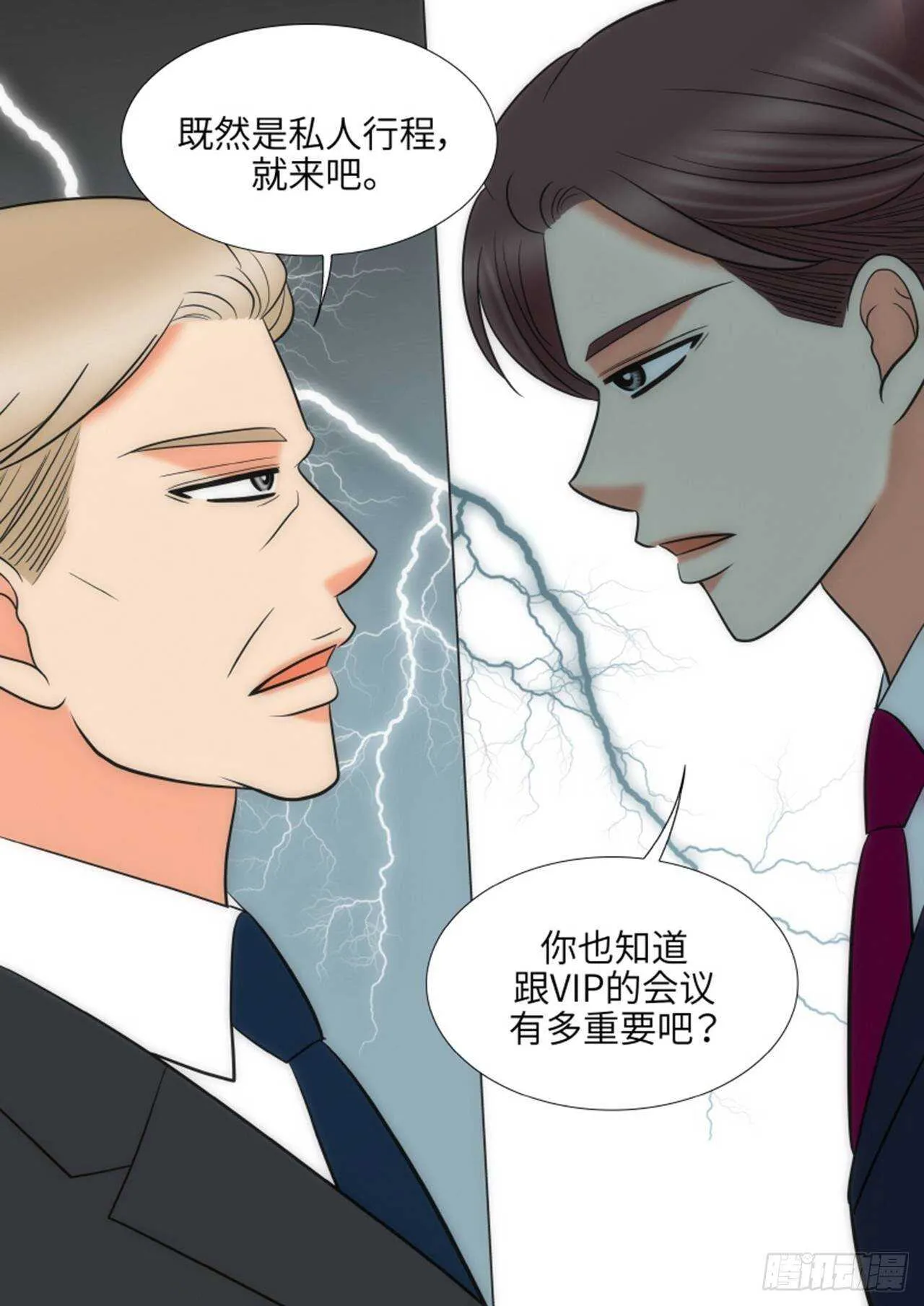 第56话 第43页