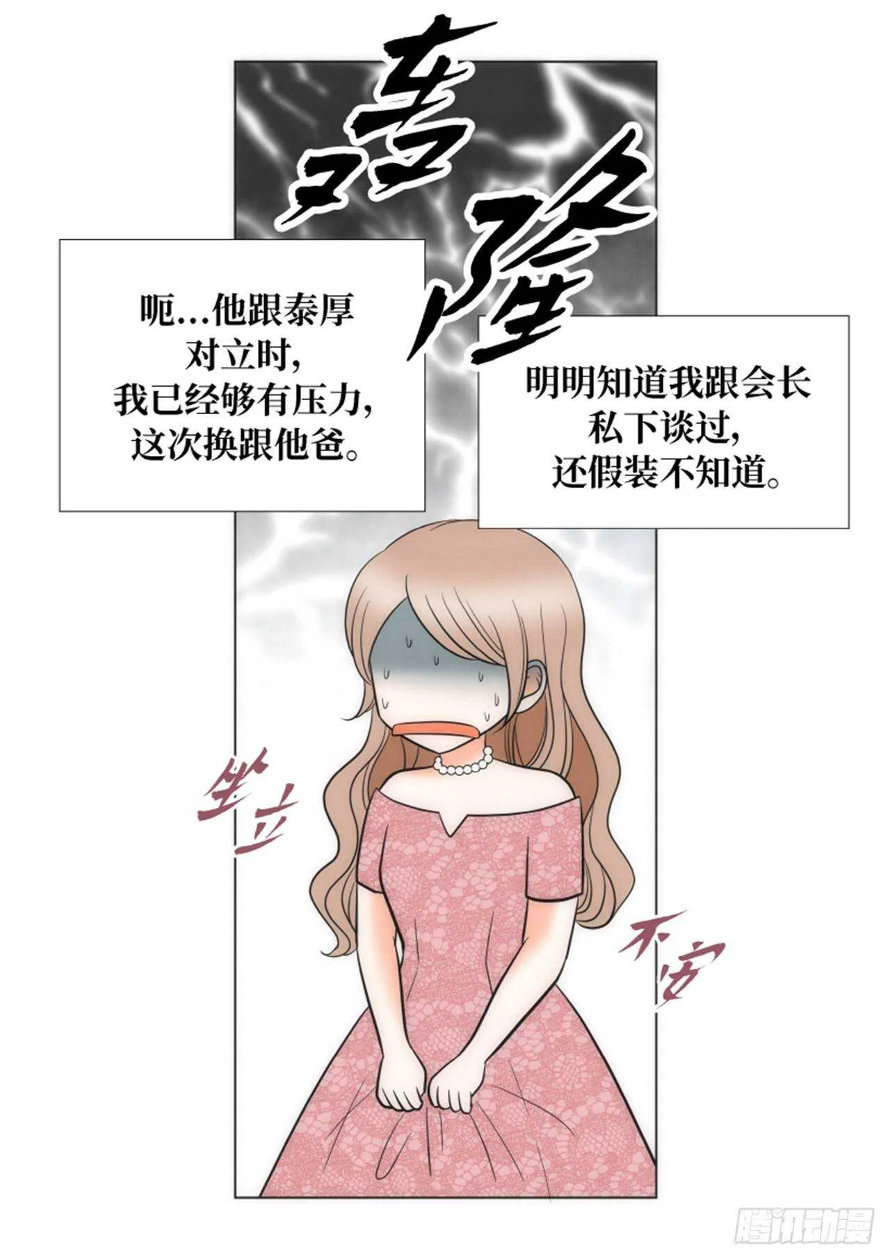 第56话 第44页