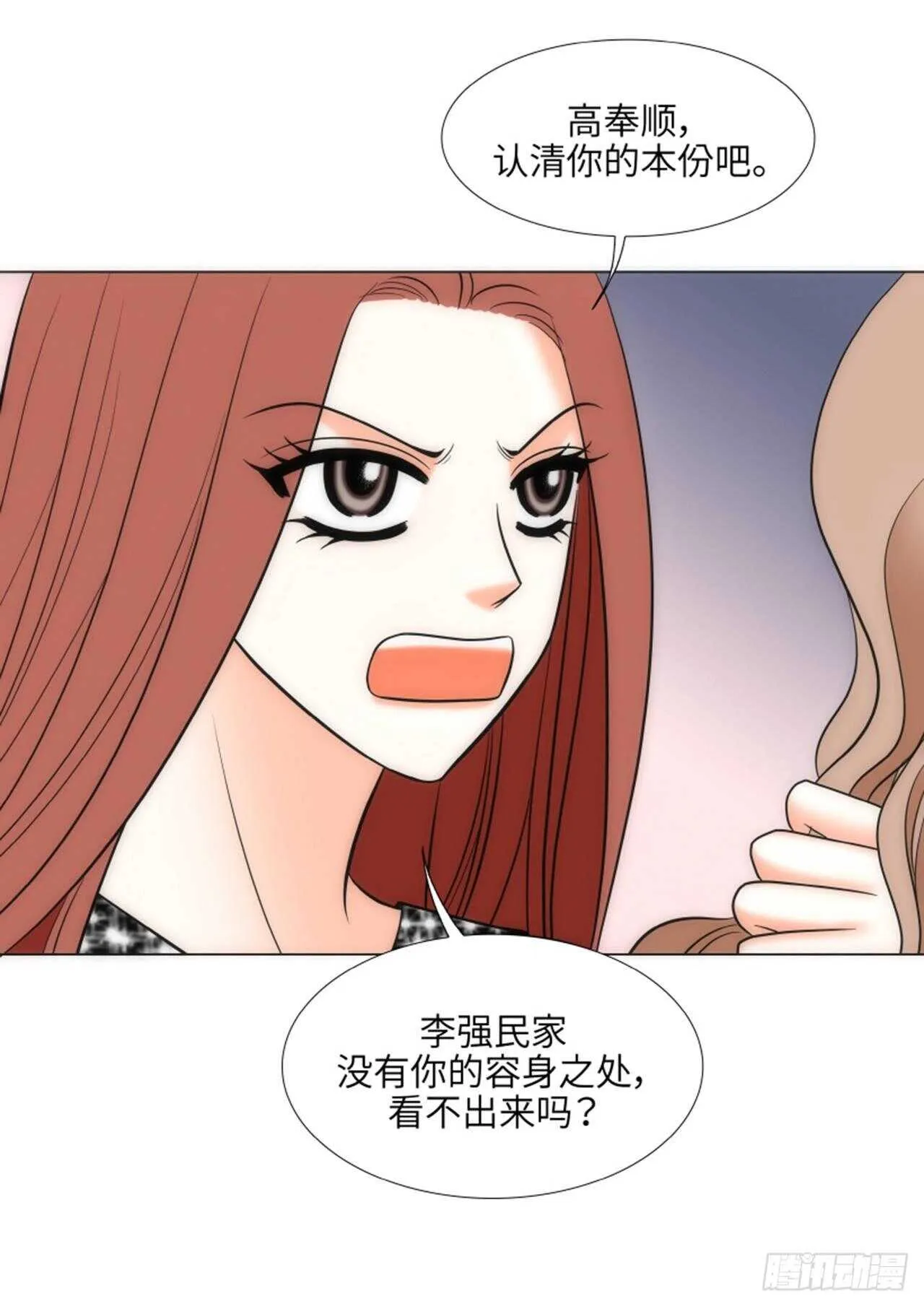 第56话 第55页