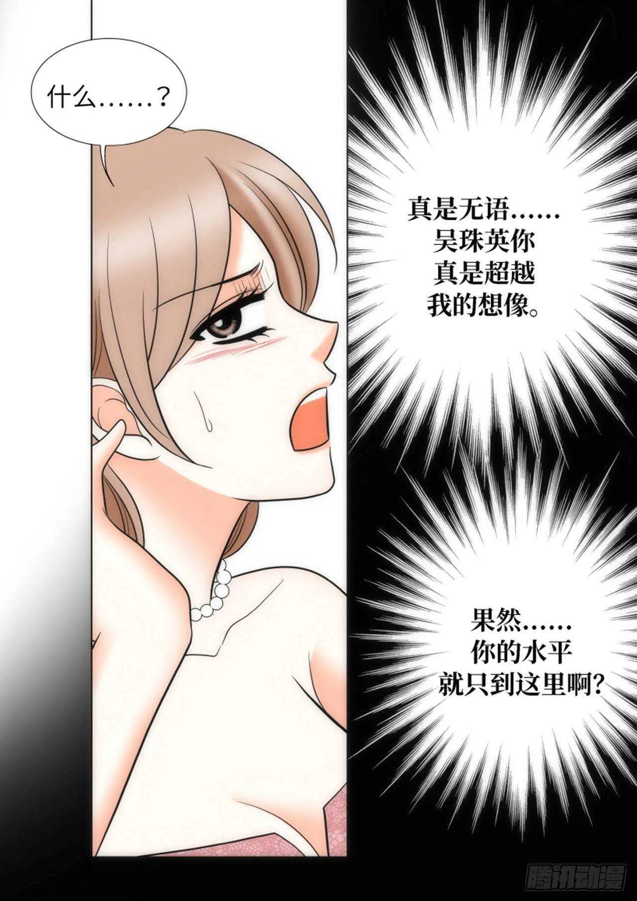 第56话 第56页