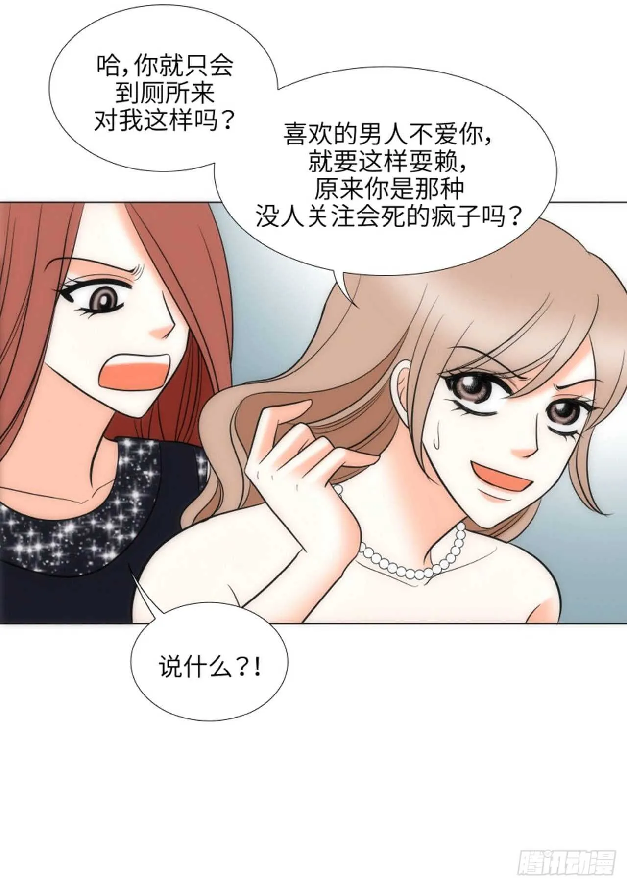 第56话 第57页