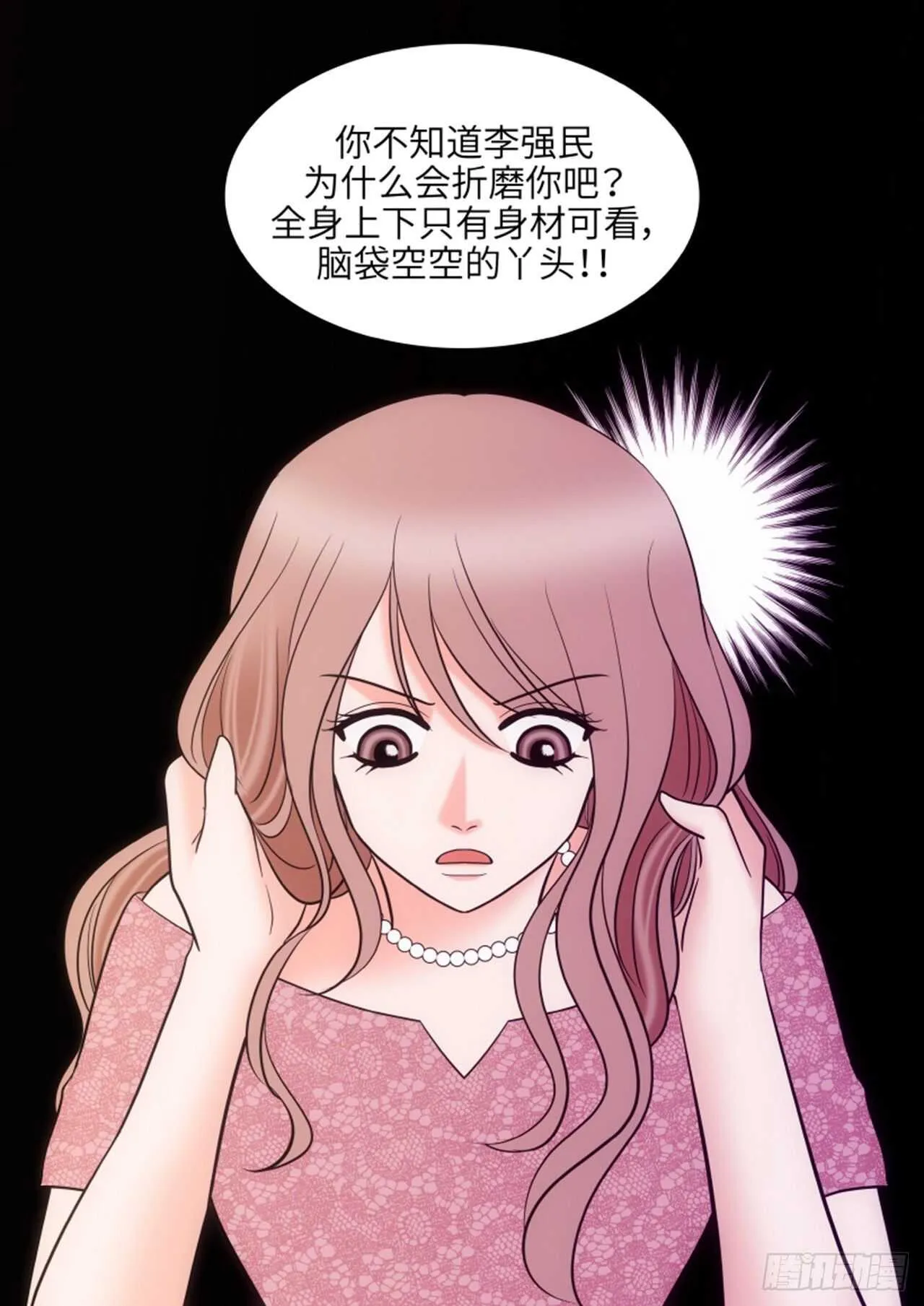 第56话 第66页