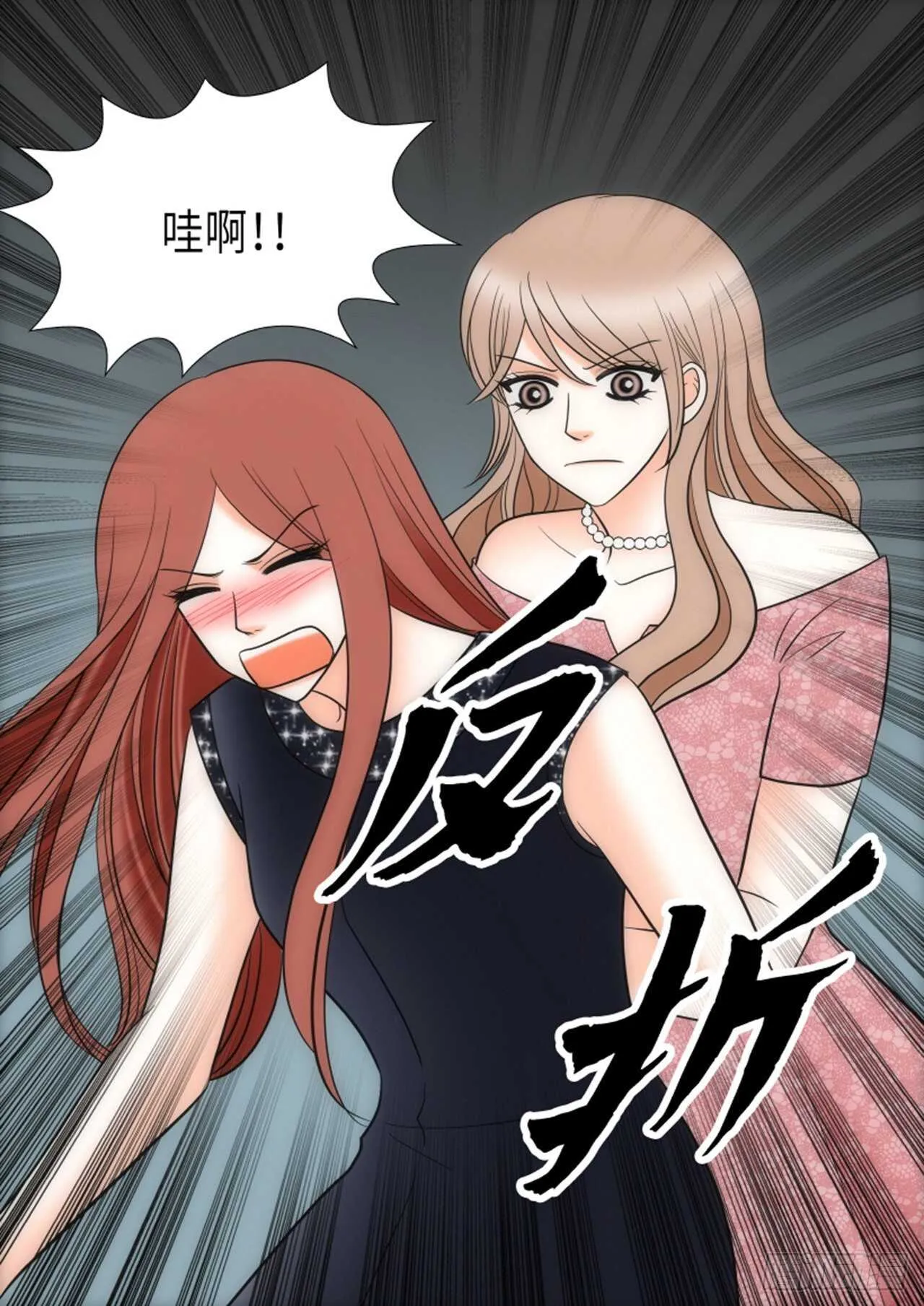 第56话 第70页