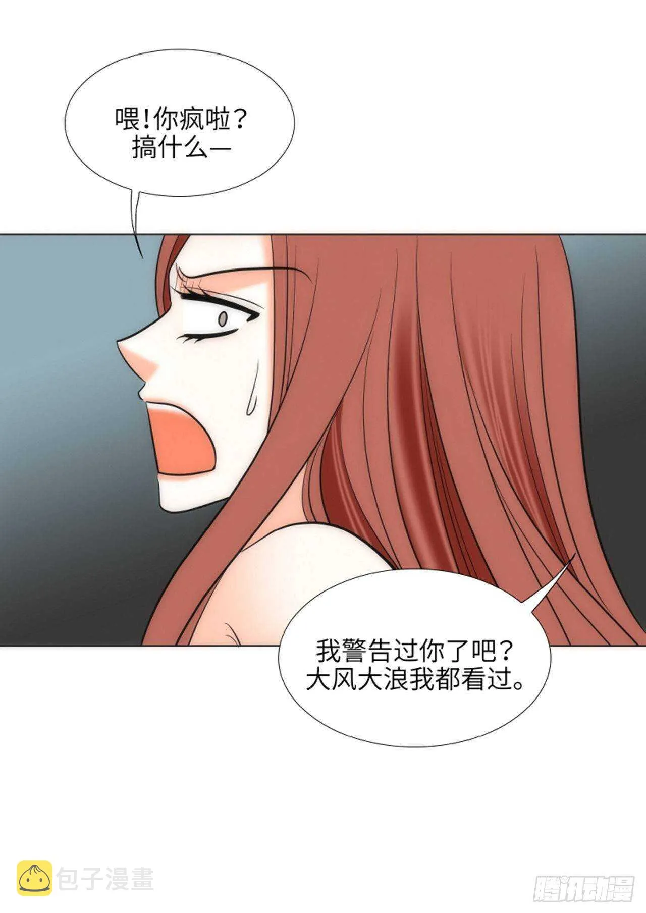 第56话 第71页